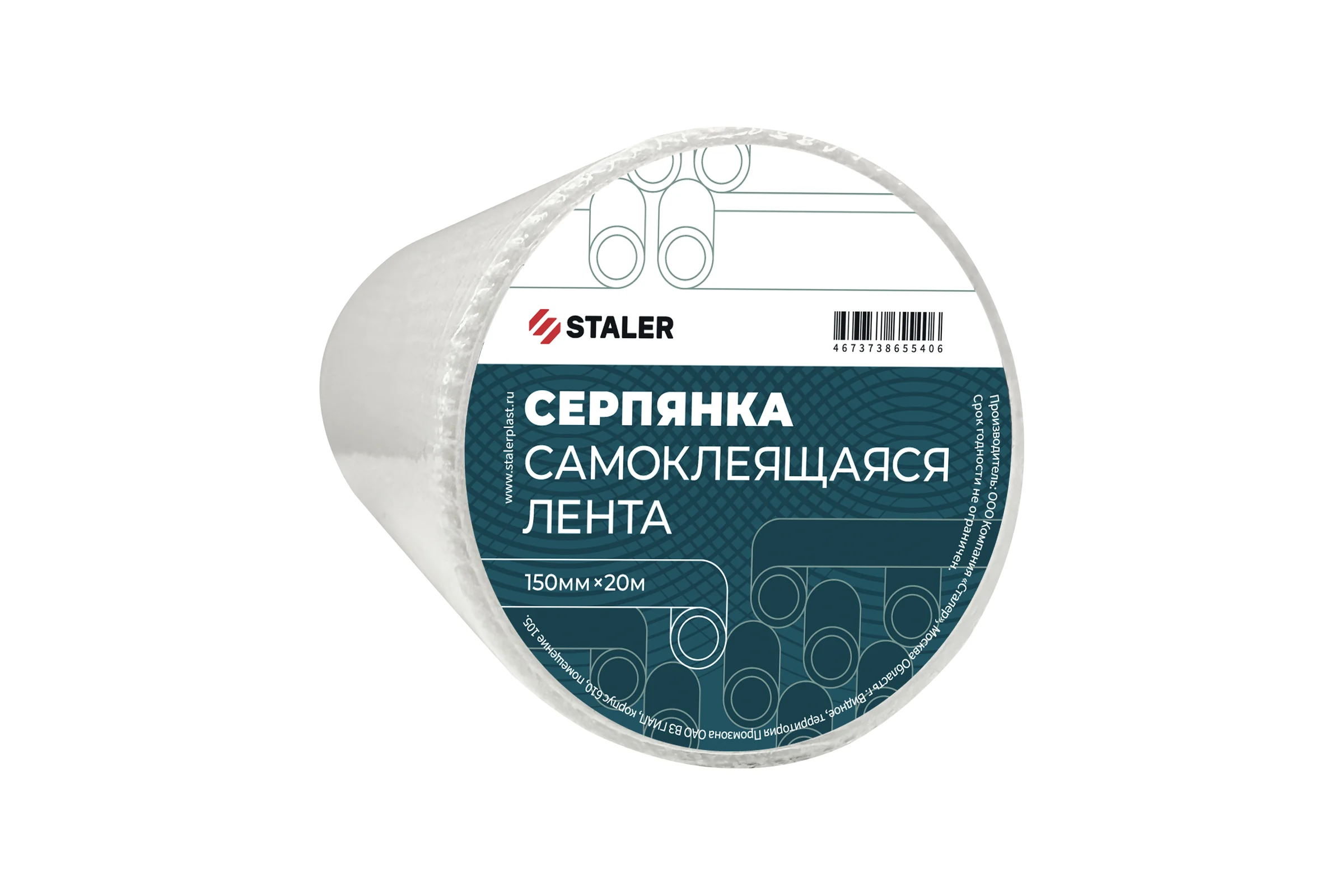 Самоклеющаяся серпянка Сталер 150 мм, 20 м VI 75/10/1