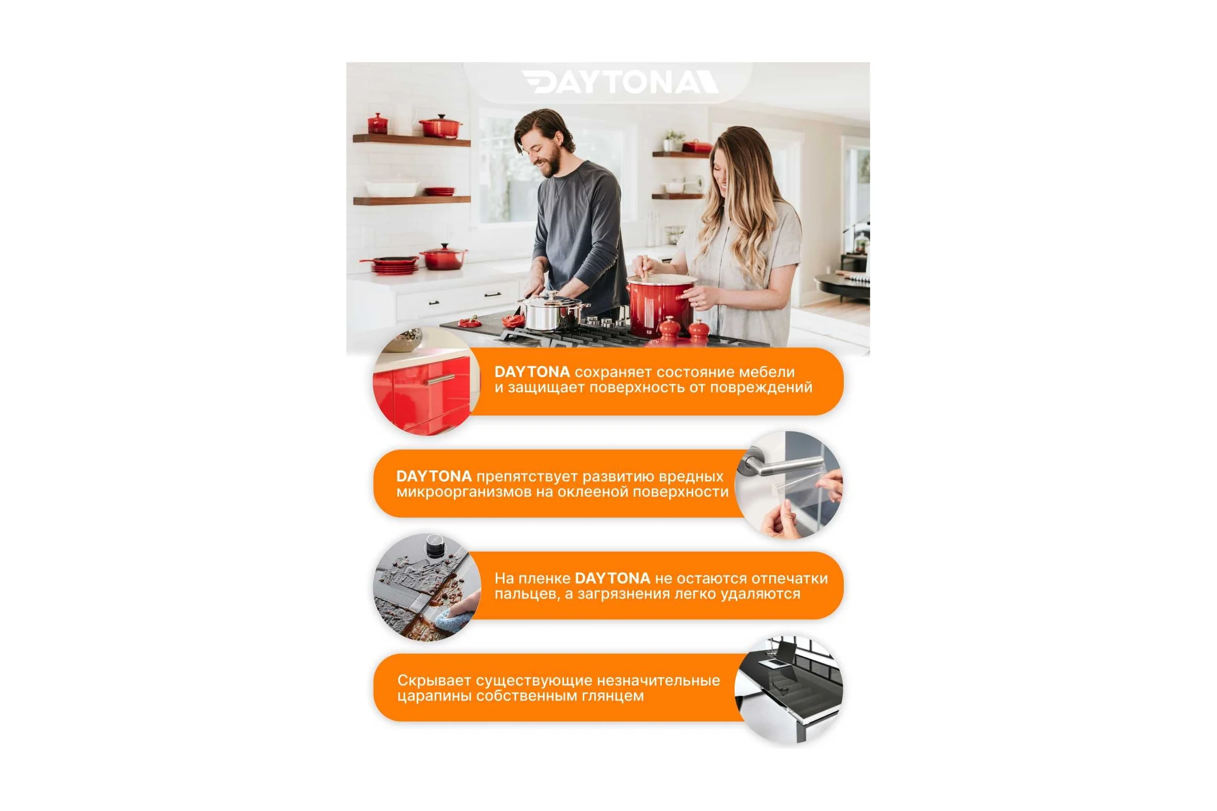 Износостойкая защитная пленка для мебели Daytona 190 мкм, 50 мм, 10 м, прозрачный самоклеящийся полиуретан с защитным слоем MP1357005100