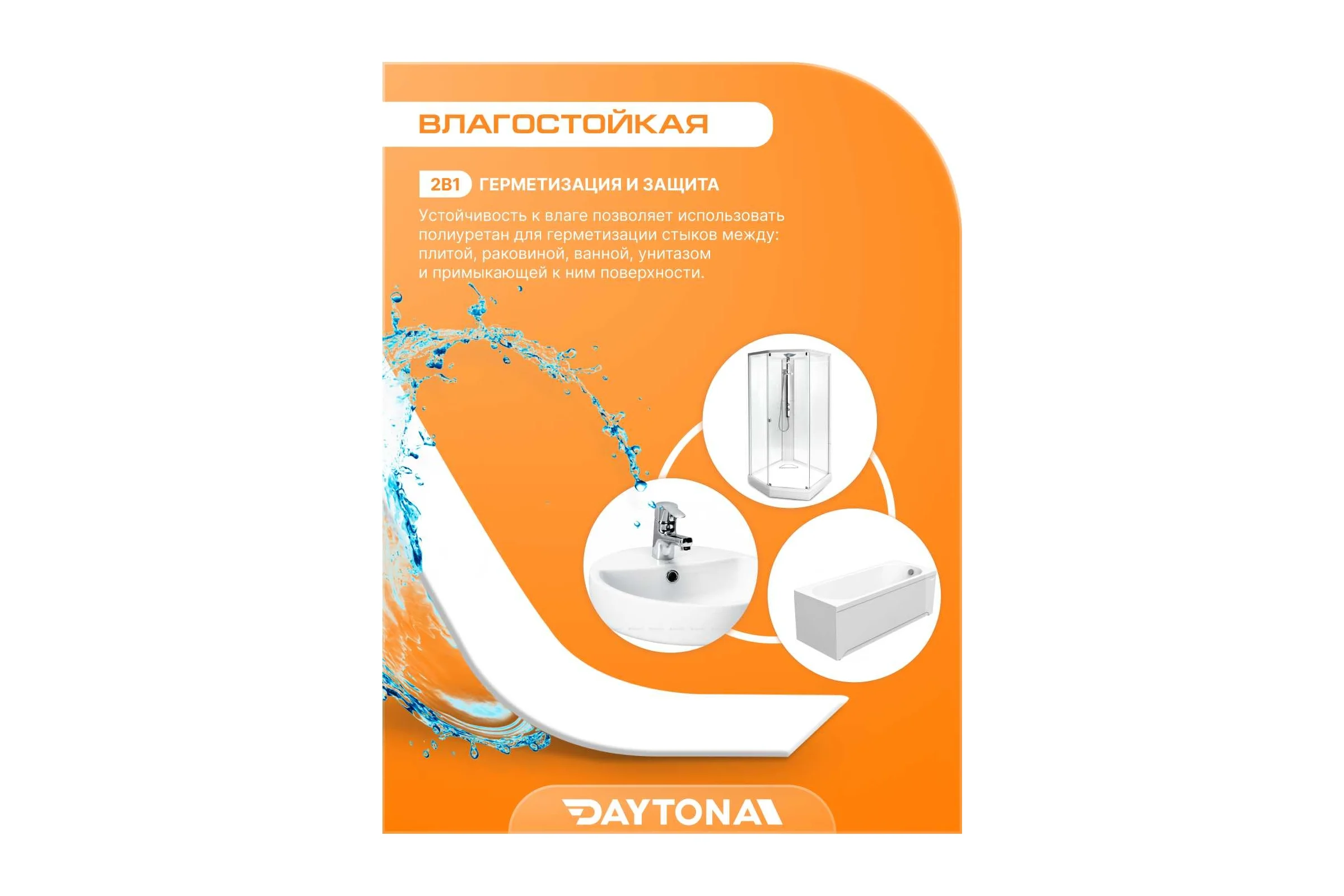 Износостойкая защитная пленка для мебели Daytona 190 мкм, 50 мм, 10 м, прозрачный самоклеящийся полиуретан с защитным слоем MP1357005100
