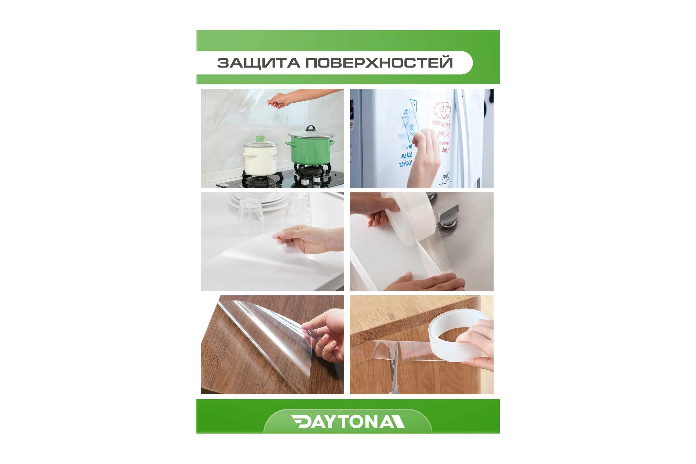 Сверхпрочная защитная бронепленка для мебели Daytona 162 мкм, 10 м, 100 мм, прозрачный самоклеящийся гибридный полиуретан MP1362010100