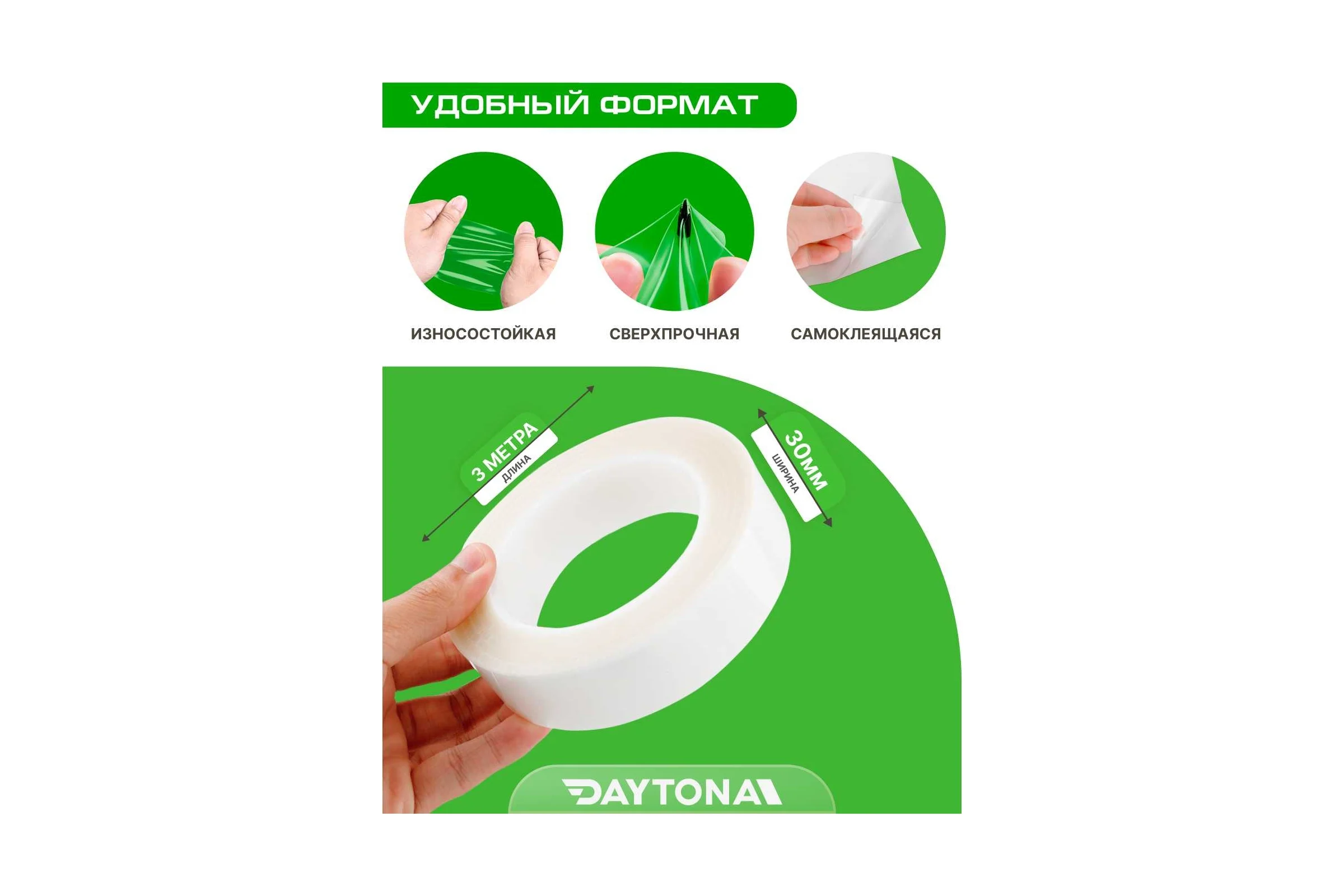 Сверхпрочная защитная бронепленка для мебели Daytona 162 мкм, 3 м, 30 мм, прозрачный самоклеящийся гибридный полиуретан MP1362003030