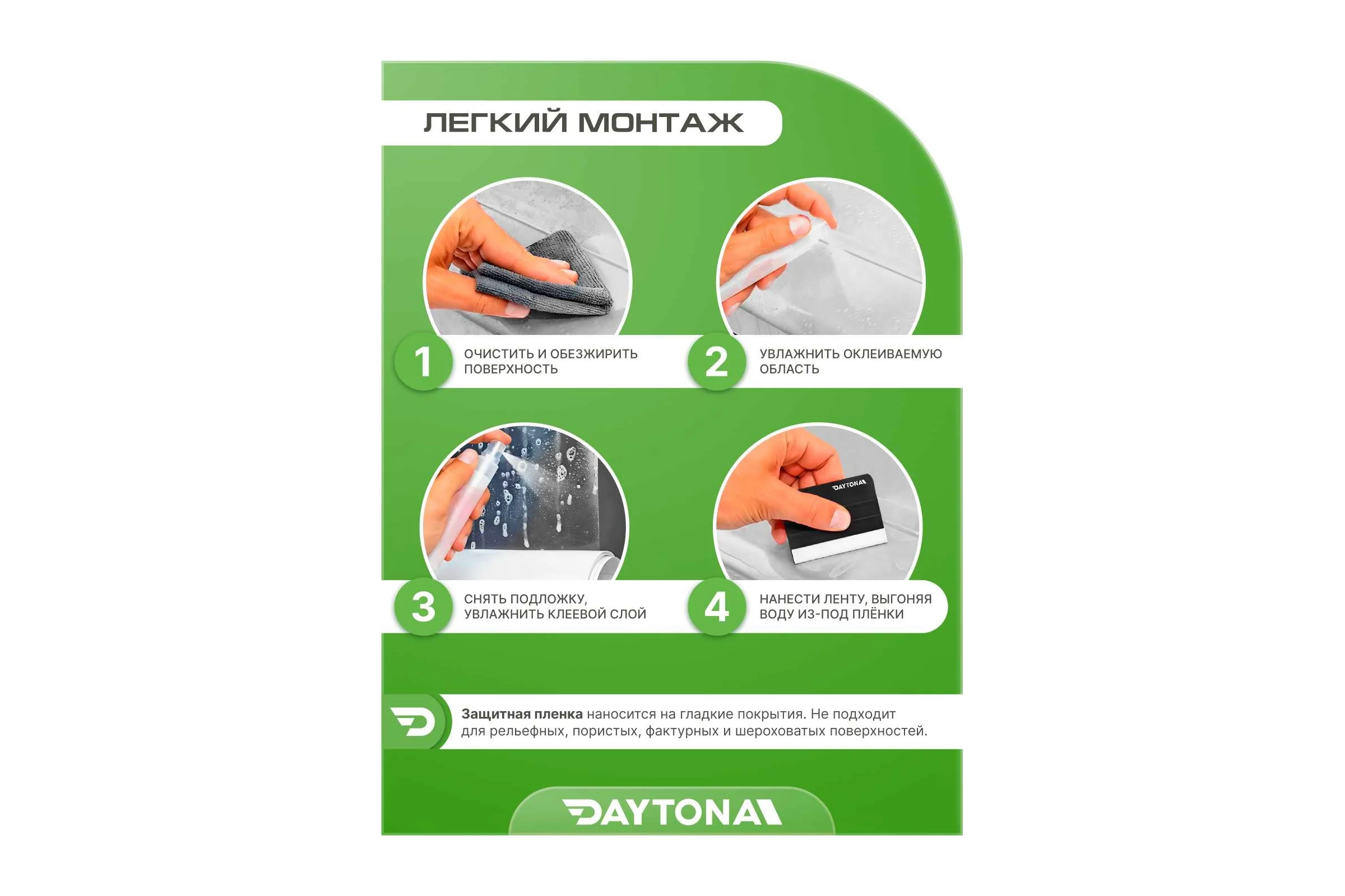Сверхпрочная защитная бронепленка для мебели Daytona 162 мкм, 5 м, 100 мм, прозрачный самоклеящийся гибридный полиуретан MP1362010050