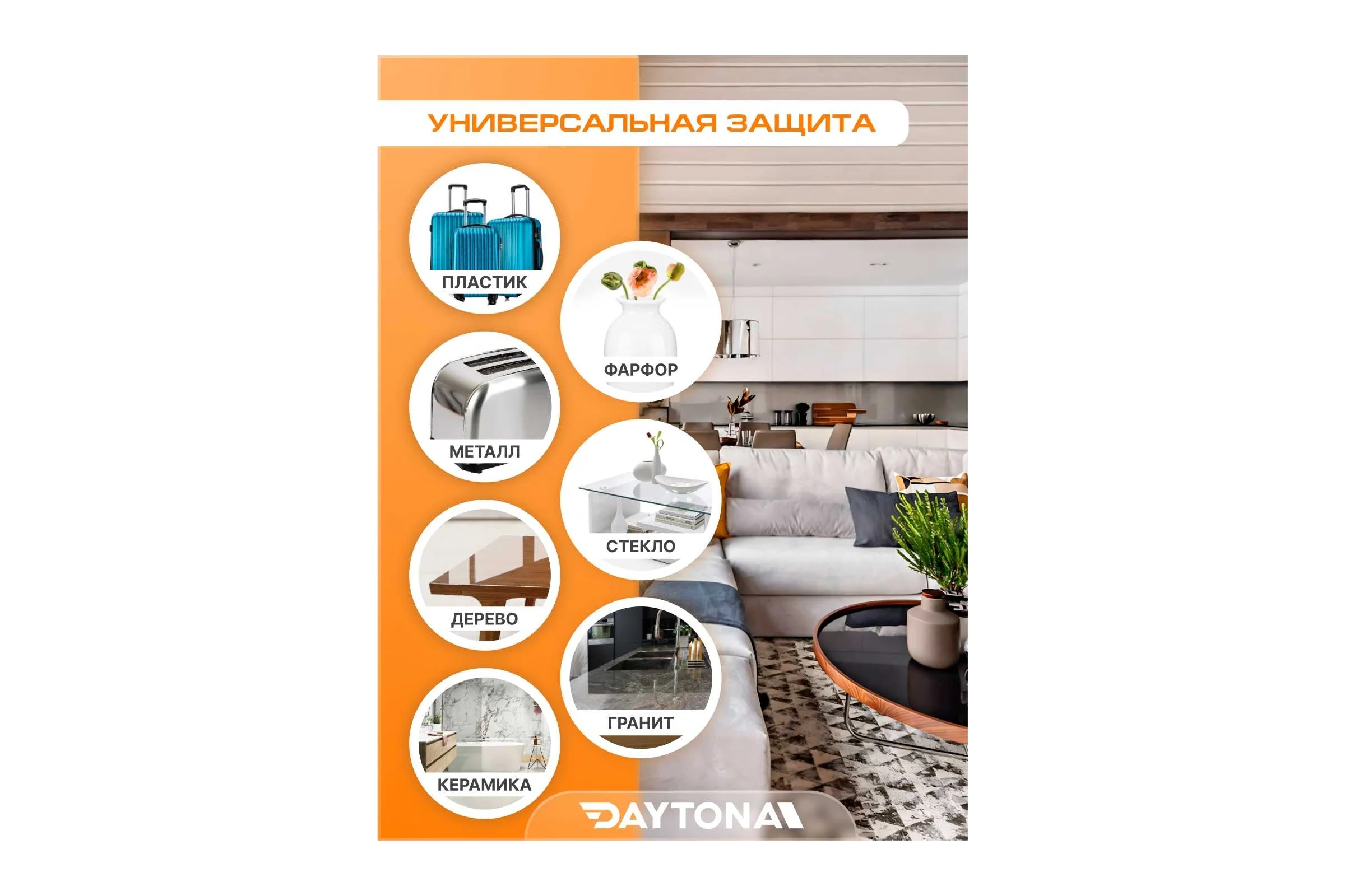 Износостойкая защитная пленка для мебели Daytona 190 мкм, 100 мм, 10 м, прозрачный самоклеящийся полиуретан с защитным слоем MP1357010100