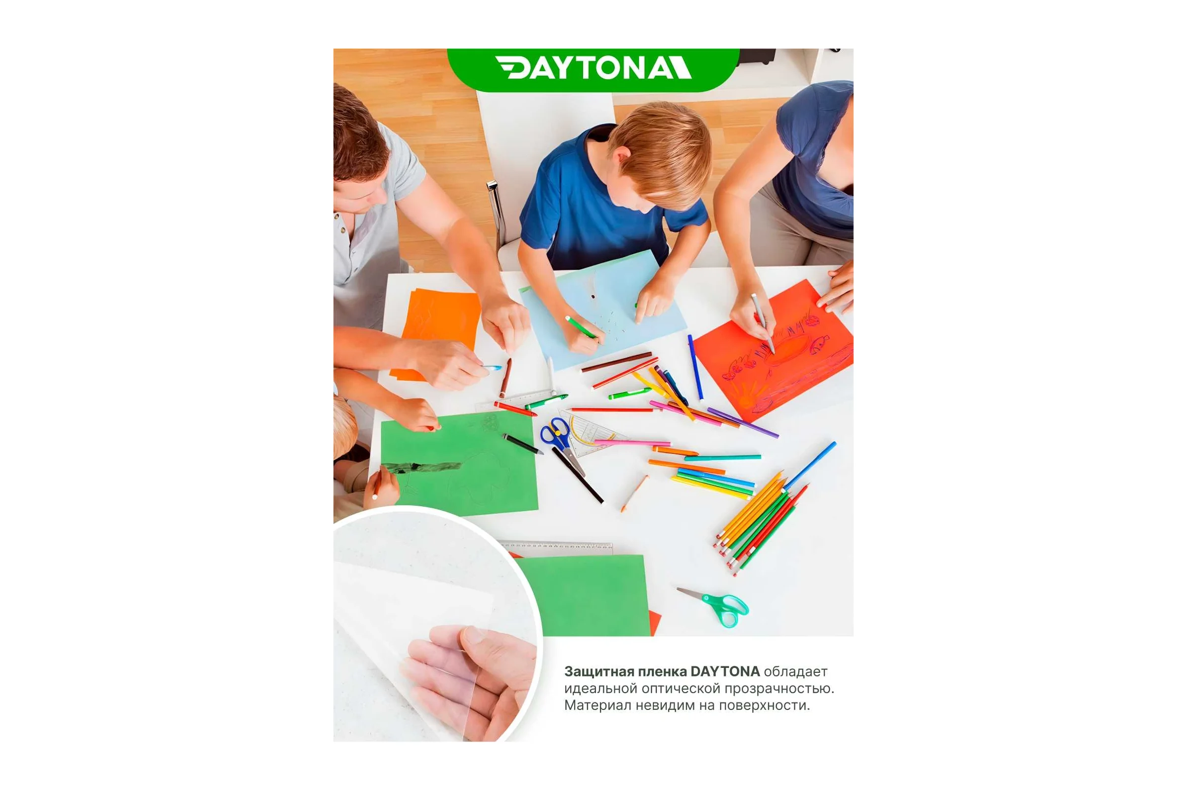 Сверхпрочная защитная бронепленка для мебели Daytona 162 мкм, 5 м, 150 мм, прозрачный самоклеящийся гибридный полиуретан MP1362015050