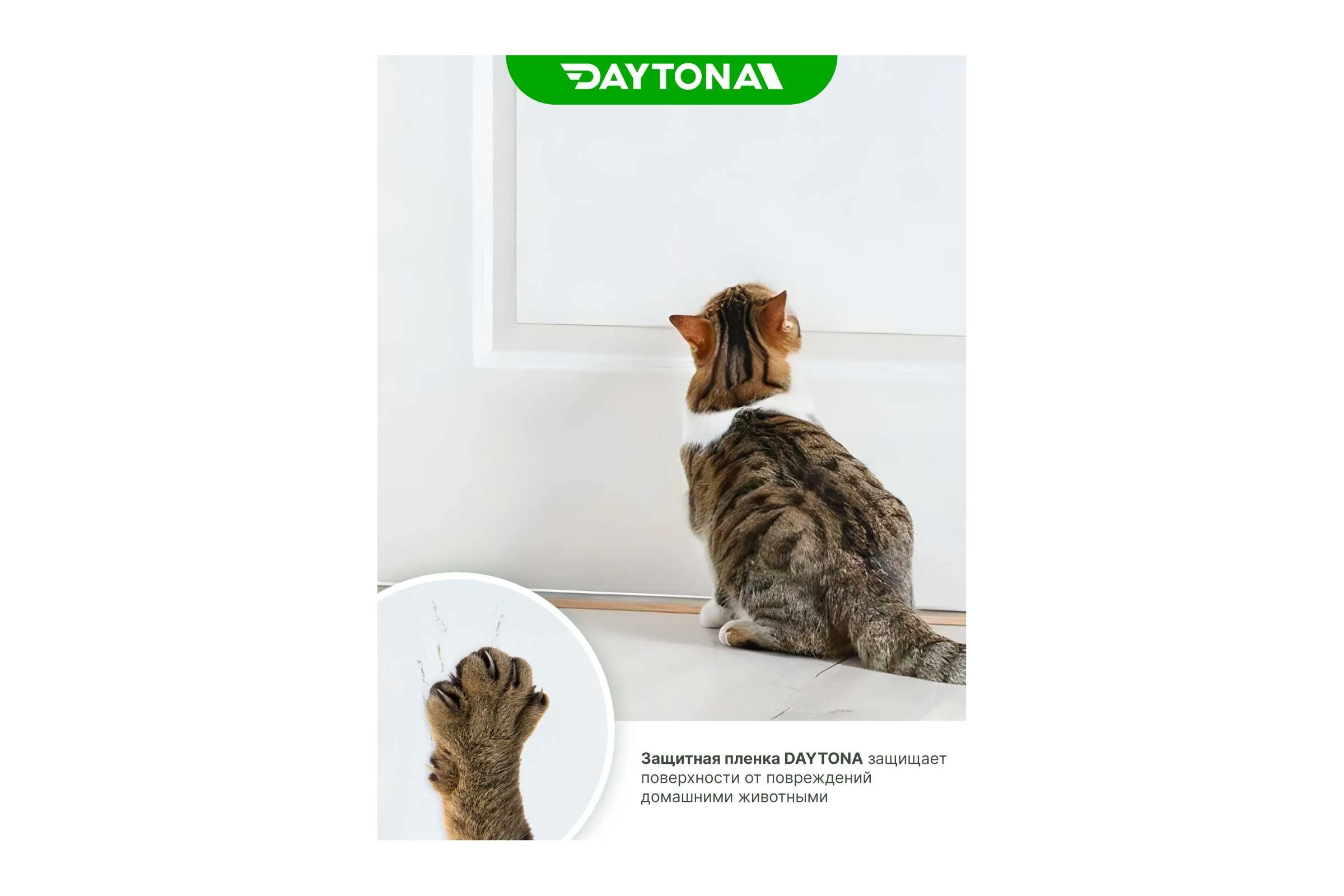 Сверхпрочная защитная бронепленка для мебели Daytona 162 мкм, 3 м, 150 мм, прозрачный самоклеящийся гибридный полиуретан MP1362015030