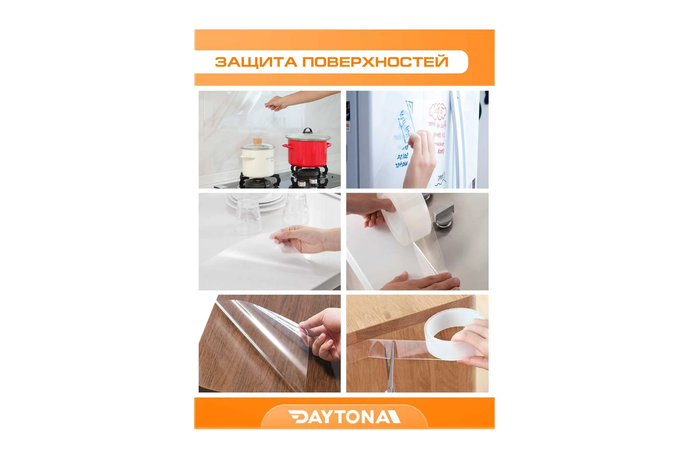 Износостойкая защитная пленка для мебели Daytona 190 мкм, 100 мм, 5 м, прозрачный самоклеящийся полиуретан с защитным слоем MP1357010050