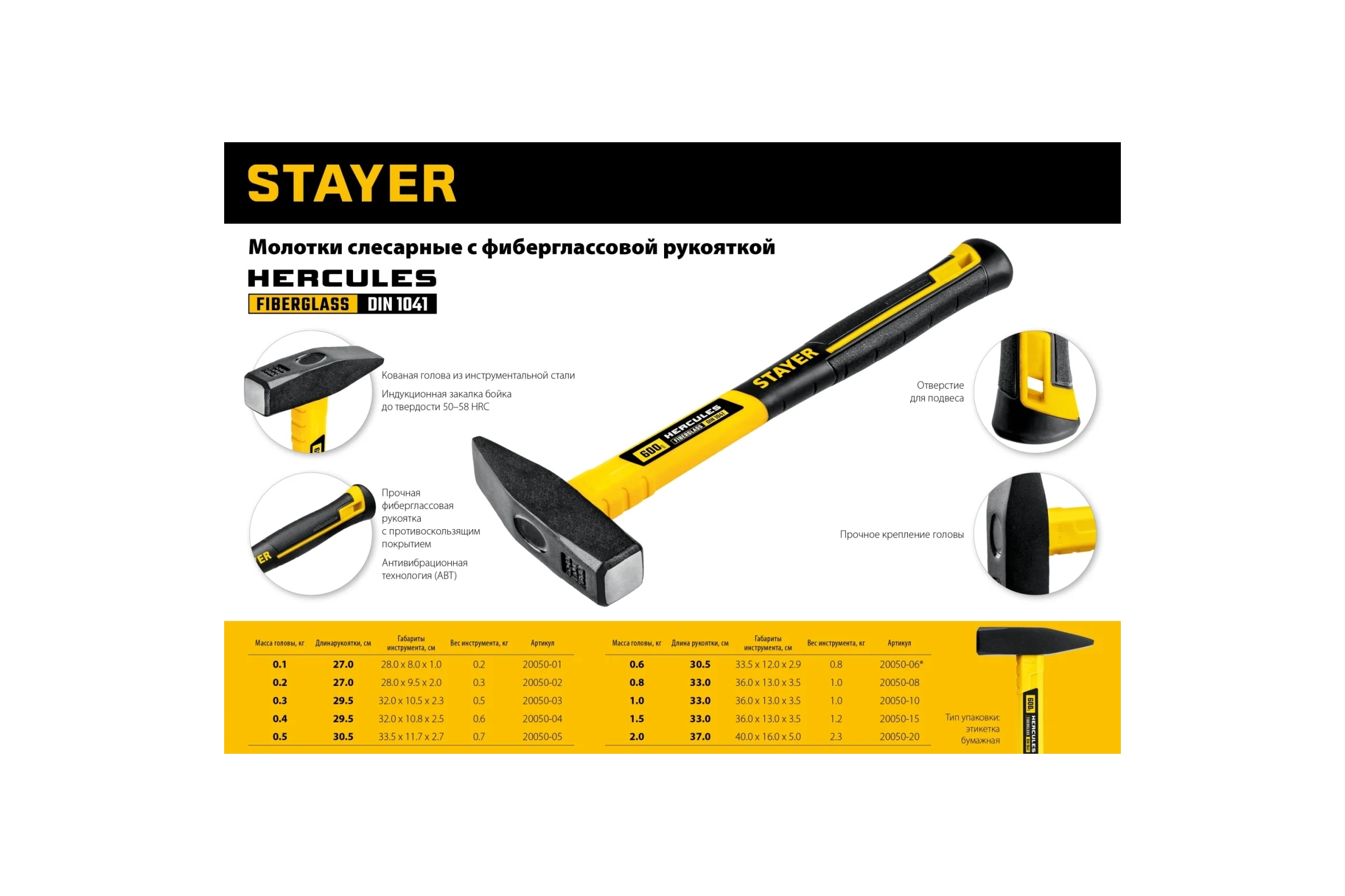 Слесарный молоток STAYER Hercules 800 г 20050-08_z02