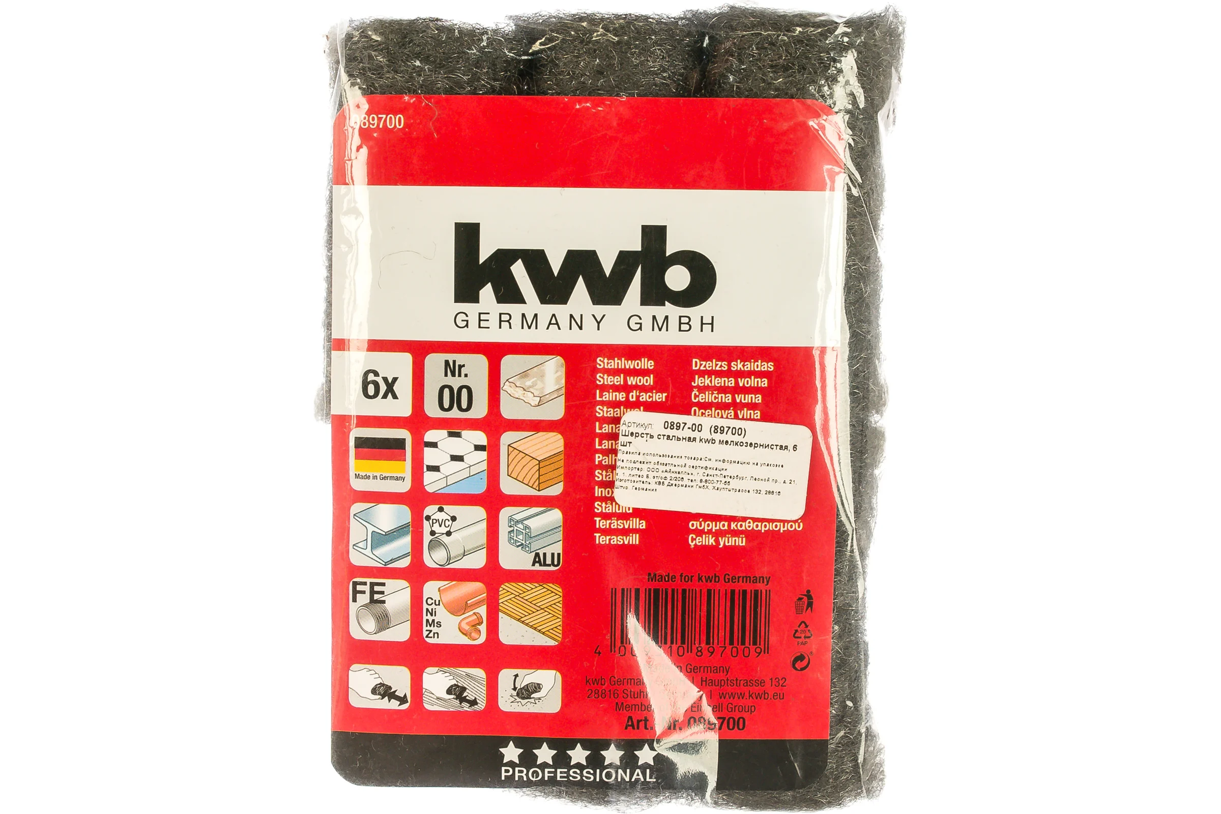 Стальная шерсть KWB мелкозернистая, 6шт 0897-00