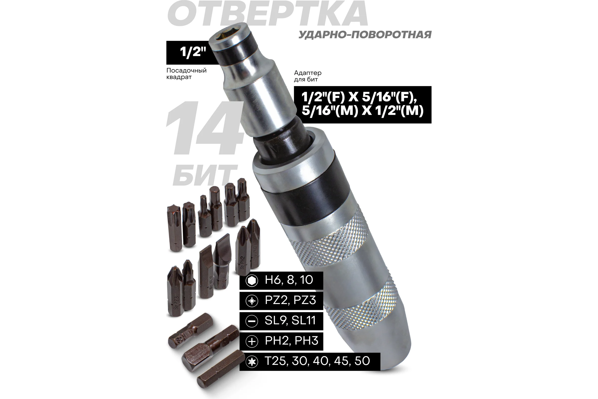 Ударная отвертка с набором бит Rockforce в кейсе 17пр RF-5171(11558)
