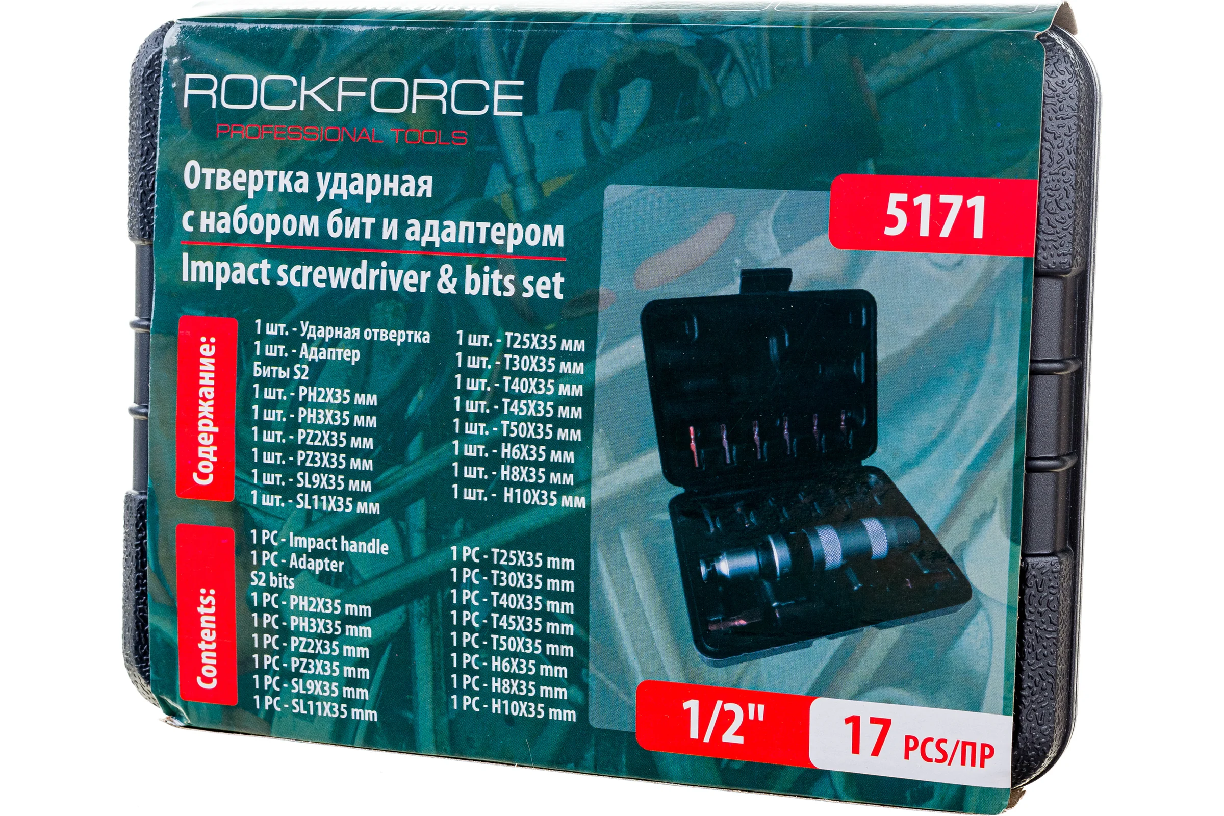 Ударная отвертка с набором бит Rockforce в кейсе 17пр RF-5171(11558)