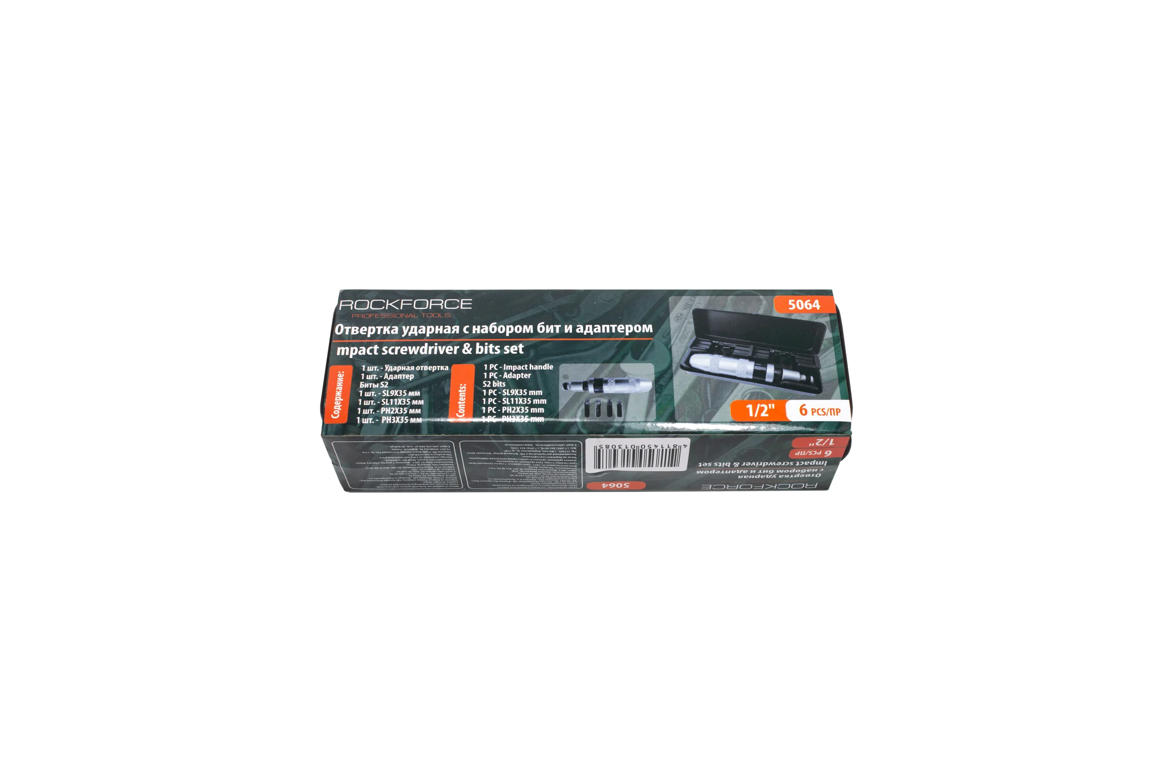 Ударная отвертка с набором вставок Rockforce 6пр RF-5064(11557)