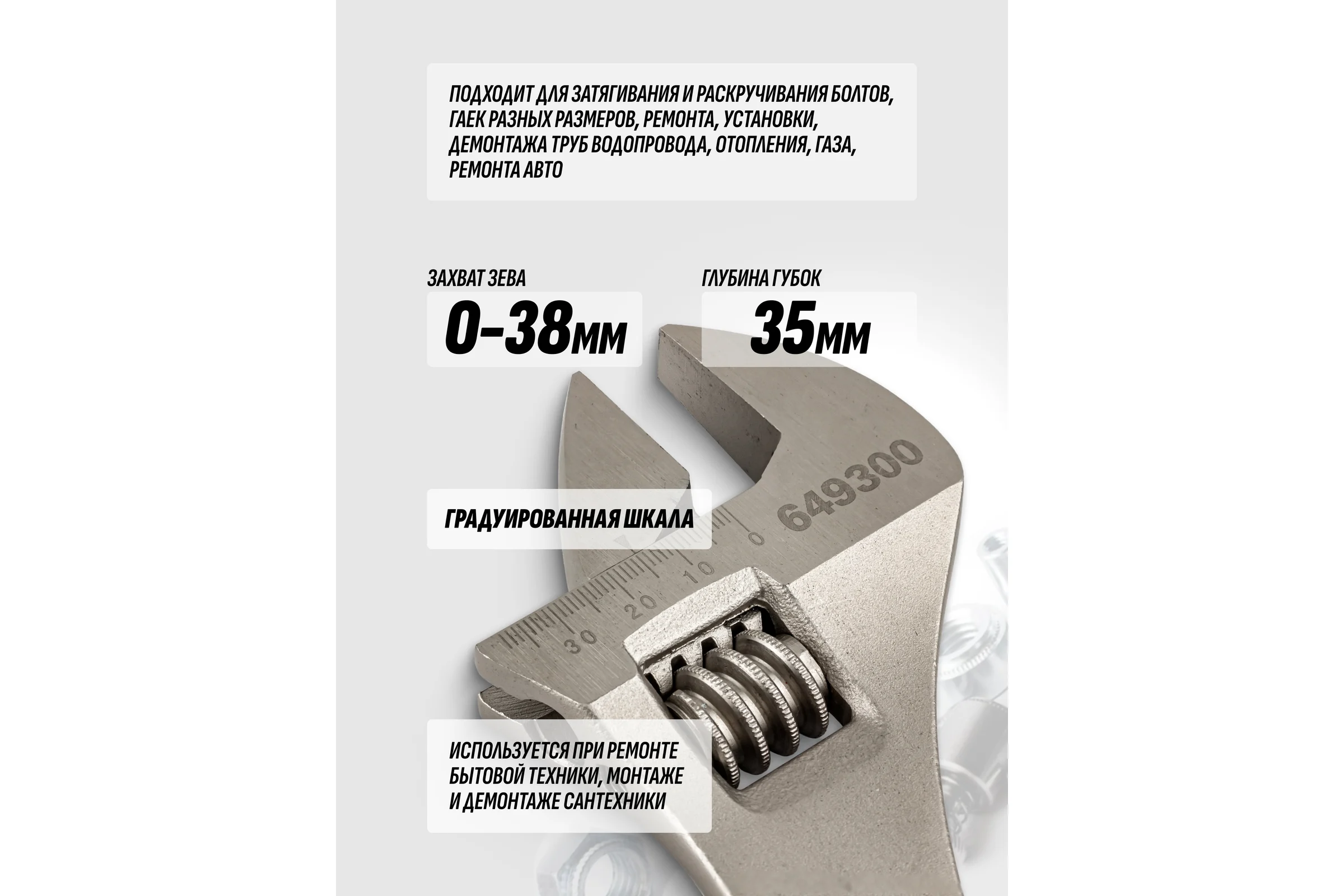 Разводной ключ Rockforce Profi CRV 12-300мм захват 0-35мм, на пластиковом держателе RF-649300(17398)