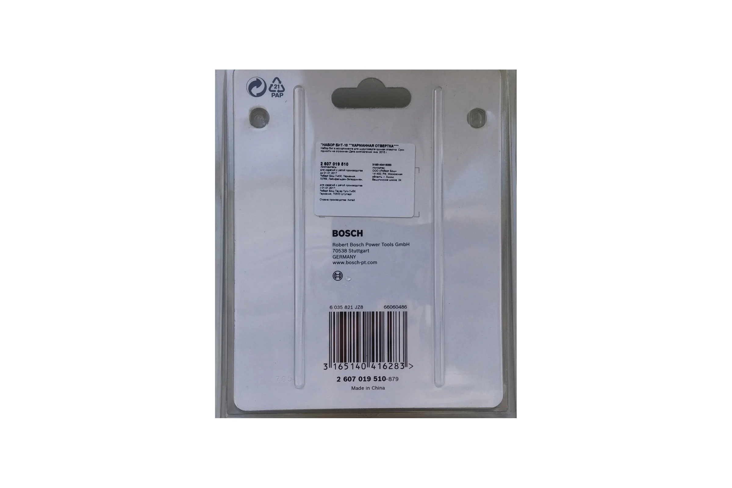 Карманная отвертка с 9 битами Bosch 2607019510