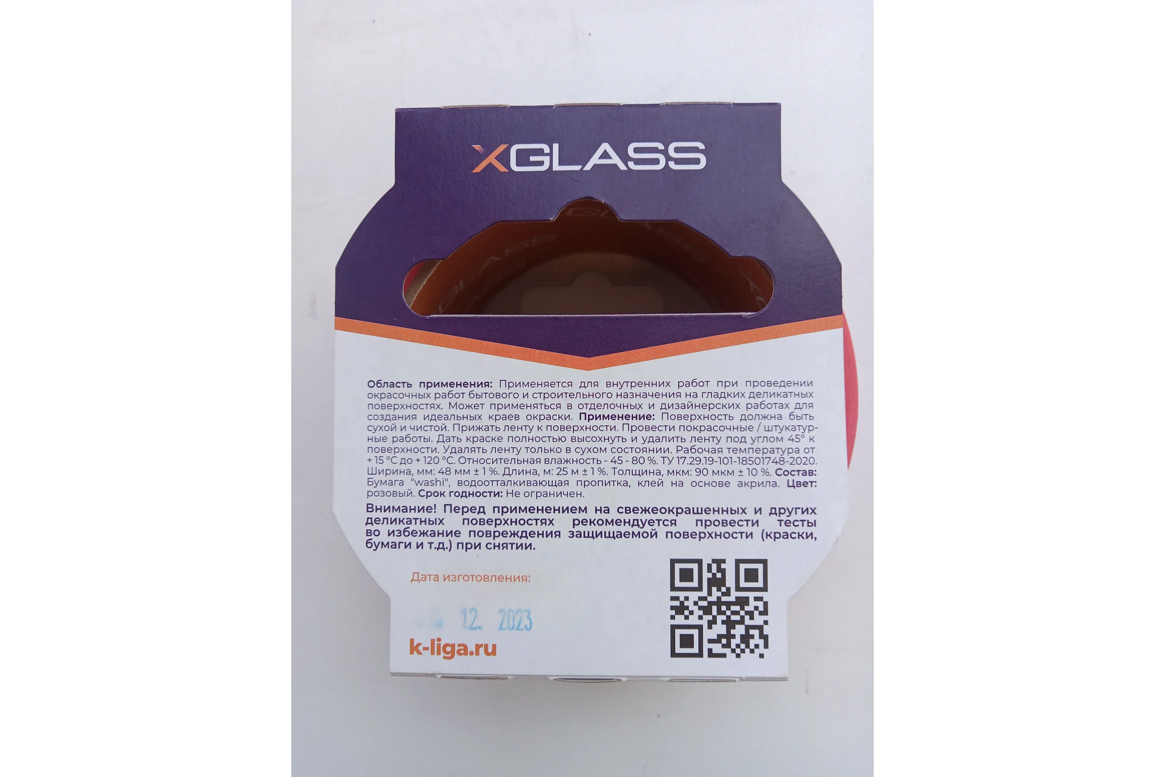 Малярная лента для деликатных поверхностей XGLASS бумага washi, розовая, 48 мм, 25 м 160488