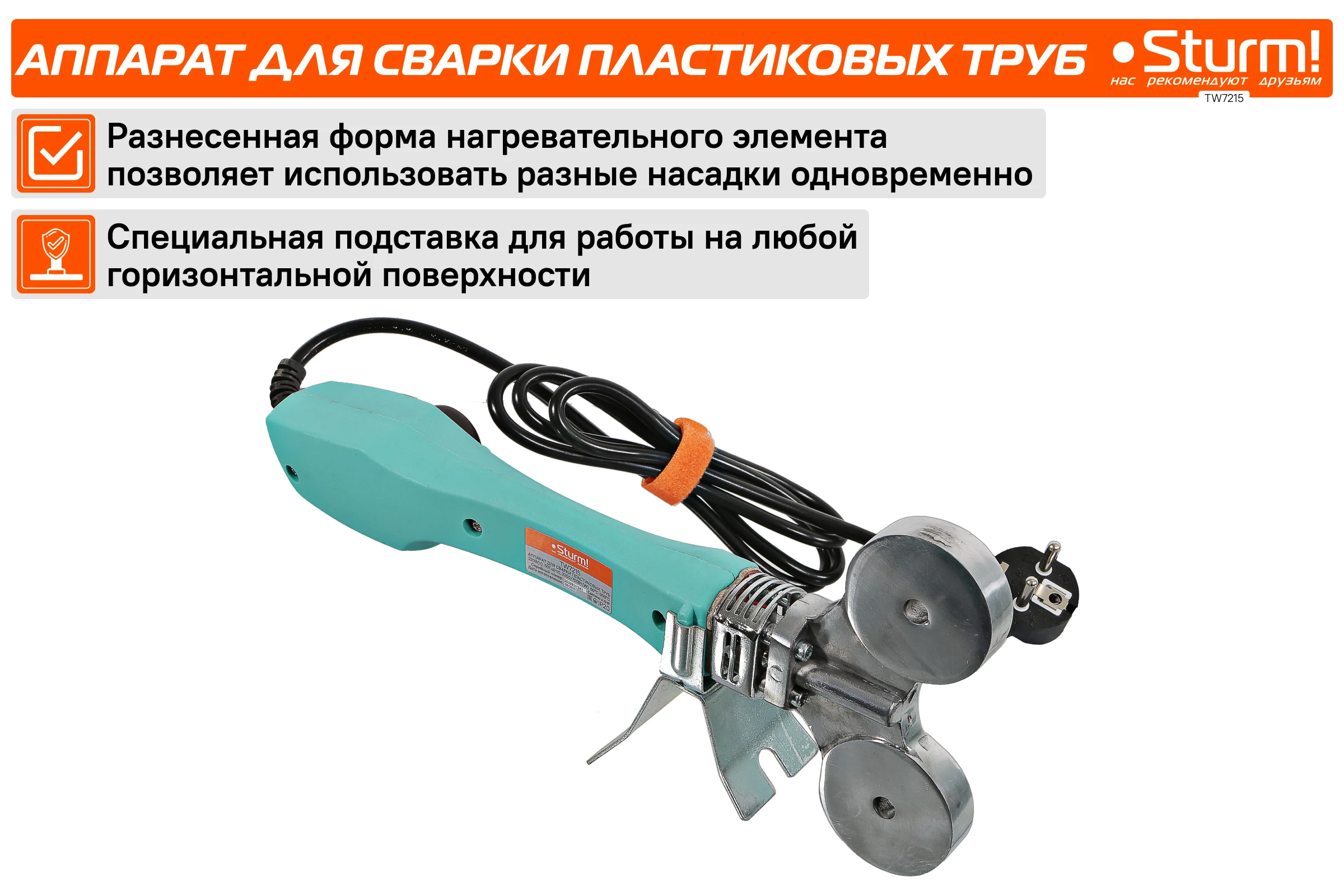 Аппарат для сварки пластиковых труб Sturm TW7215