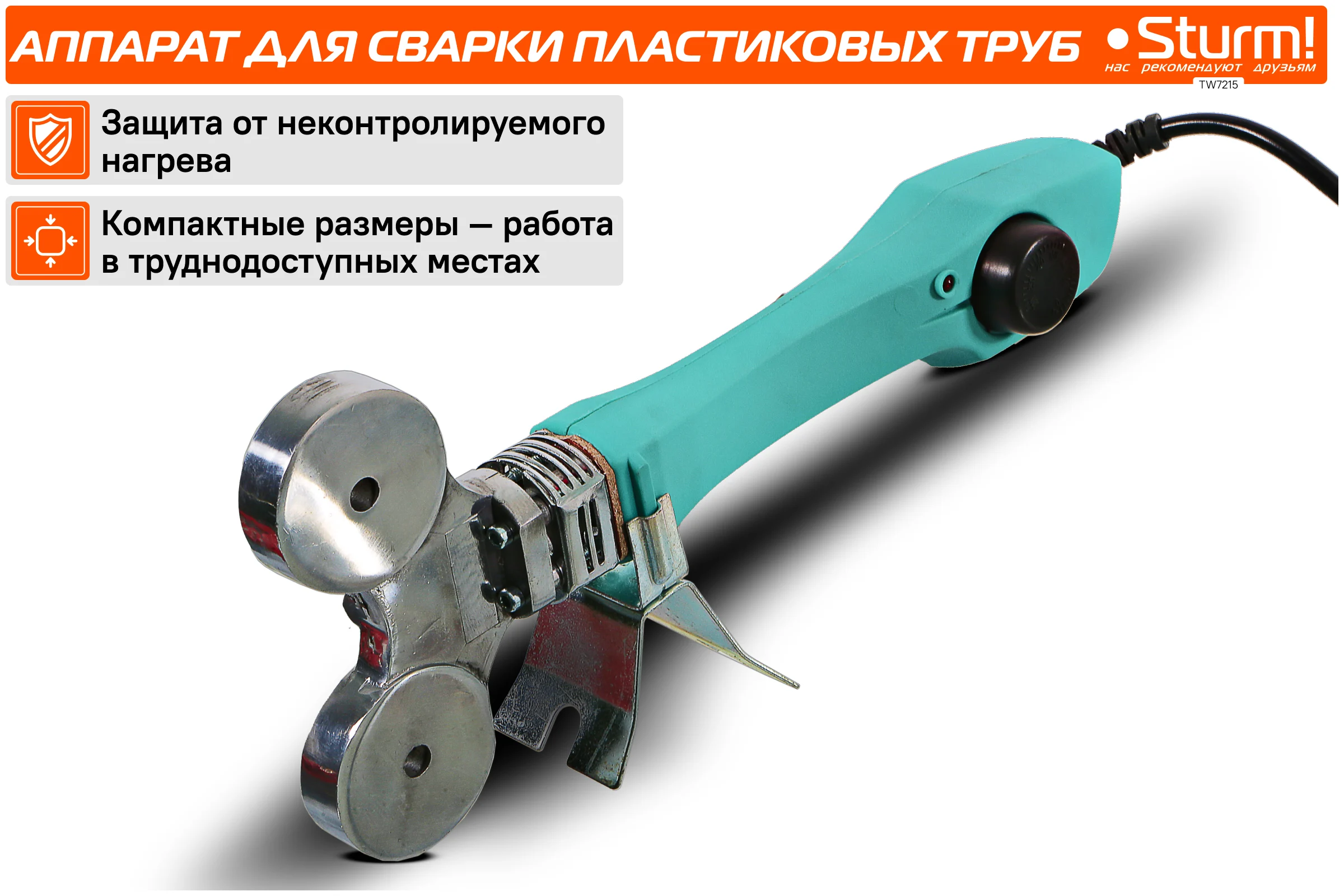 Аппарат для сварки пластиковых труб Sturm TW7215
