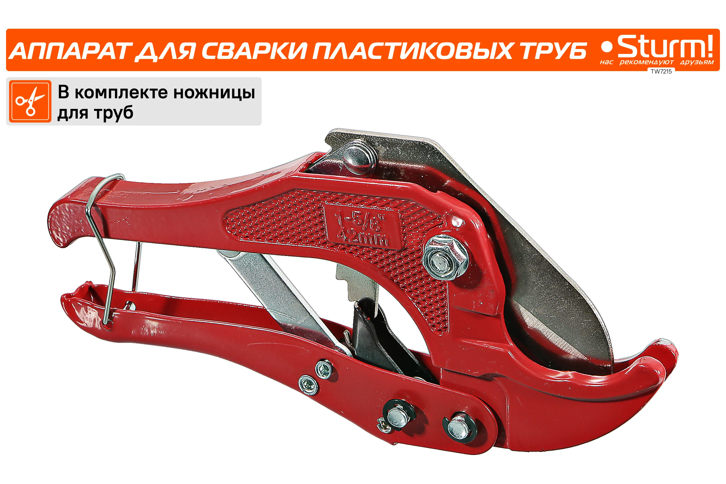 Аппарат для сварки пластиковых труб Sturm TW7215