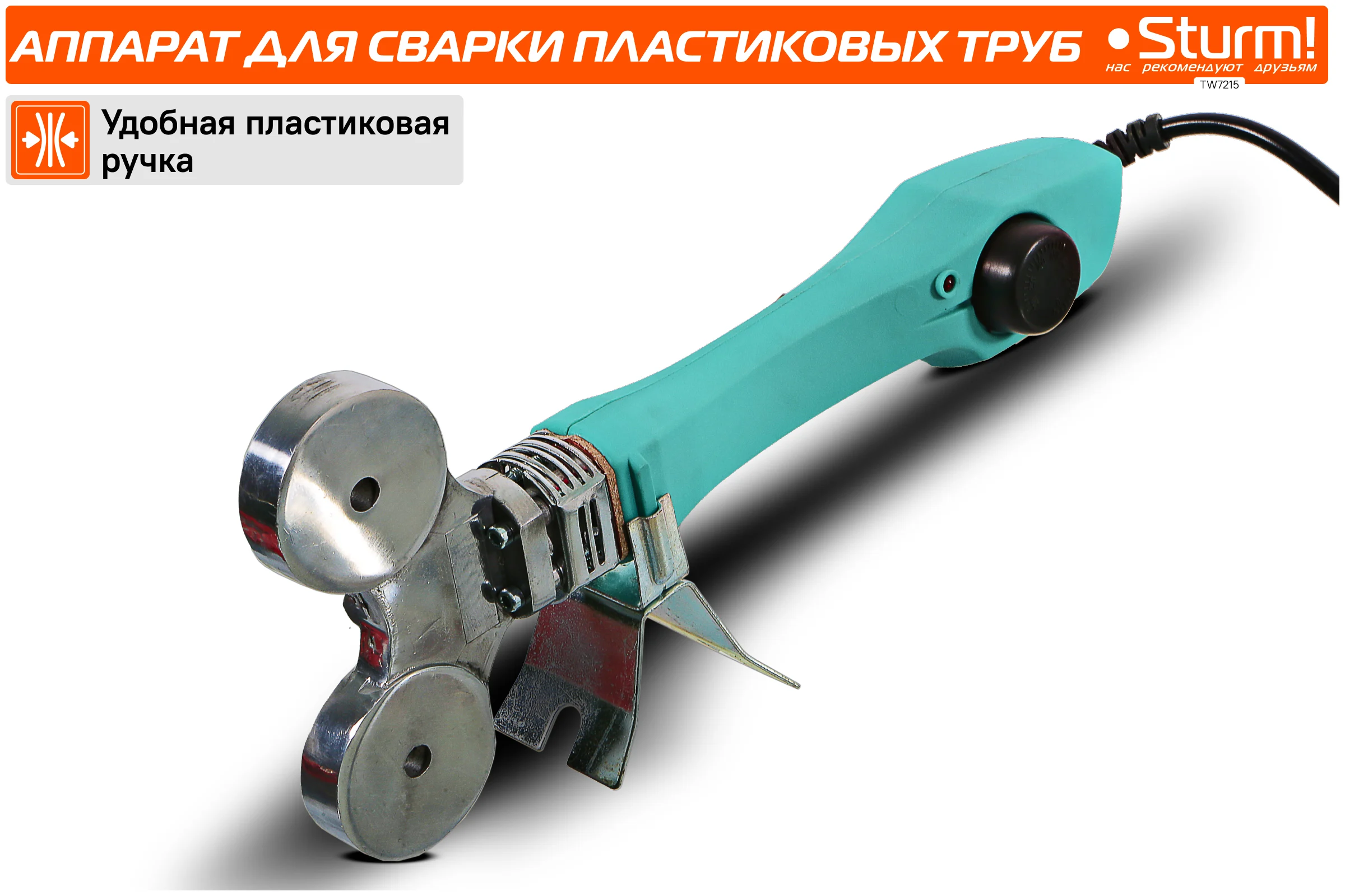 Аппарат для сварки пластиковых труб Sturm TW7215
