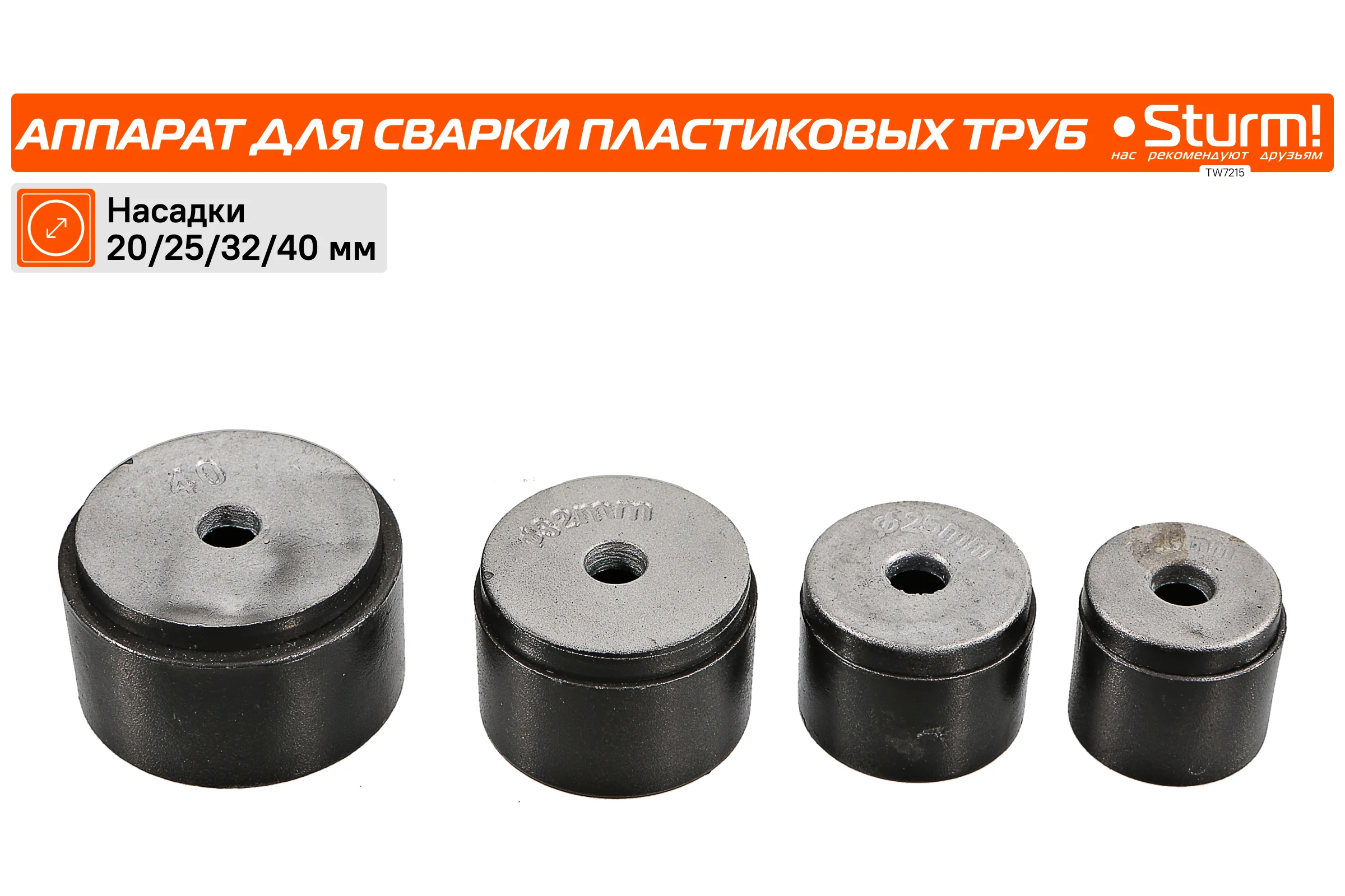Аппарат для сварки пластиковых труб Sturm TW7215
