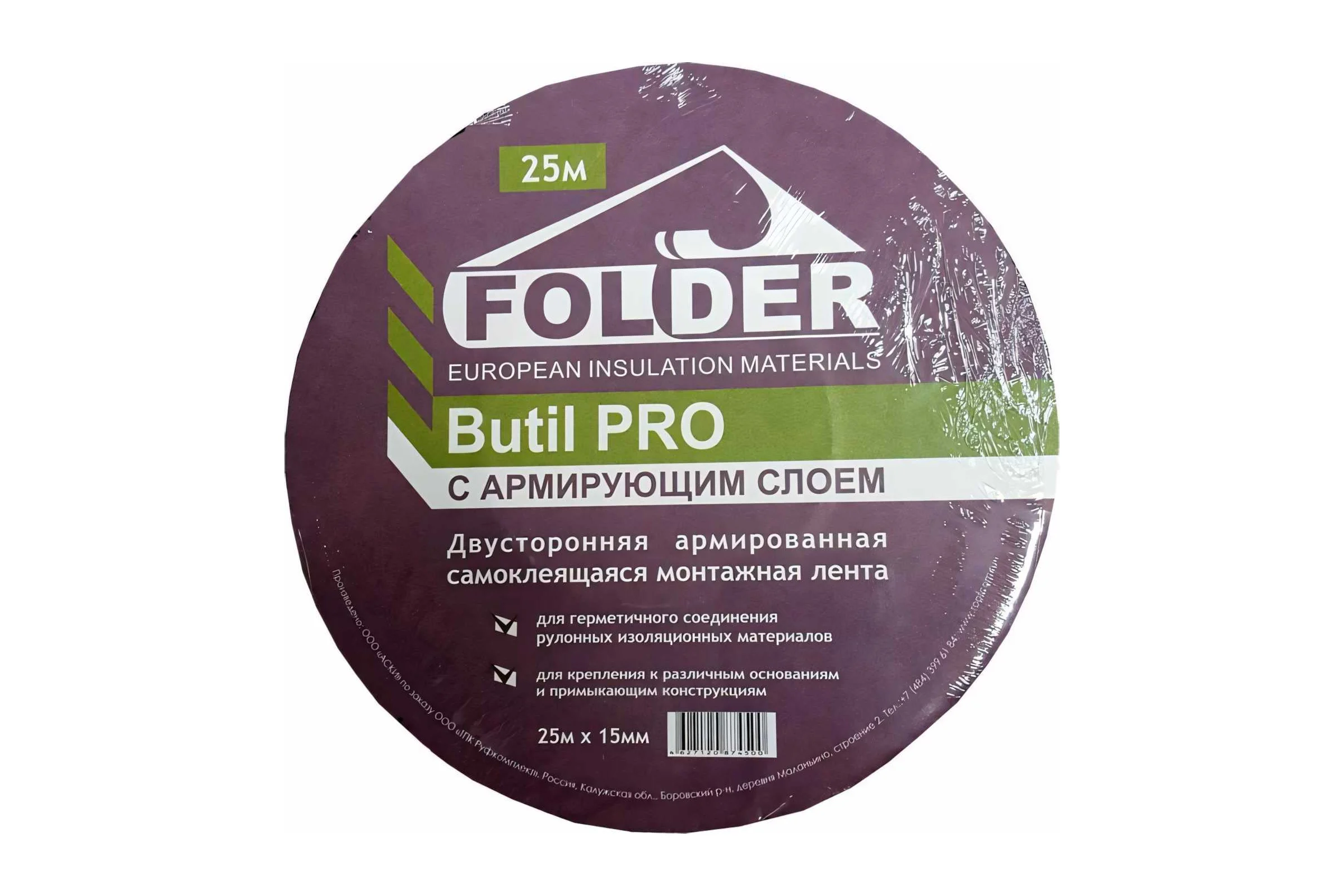 Бутилкаучуковая лента Folder BL PRO 15 мм x 25 м 343754