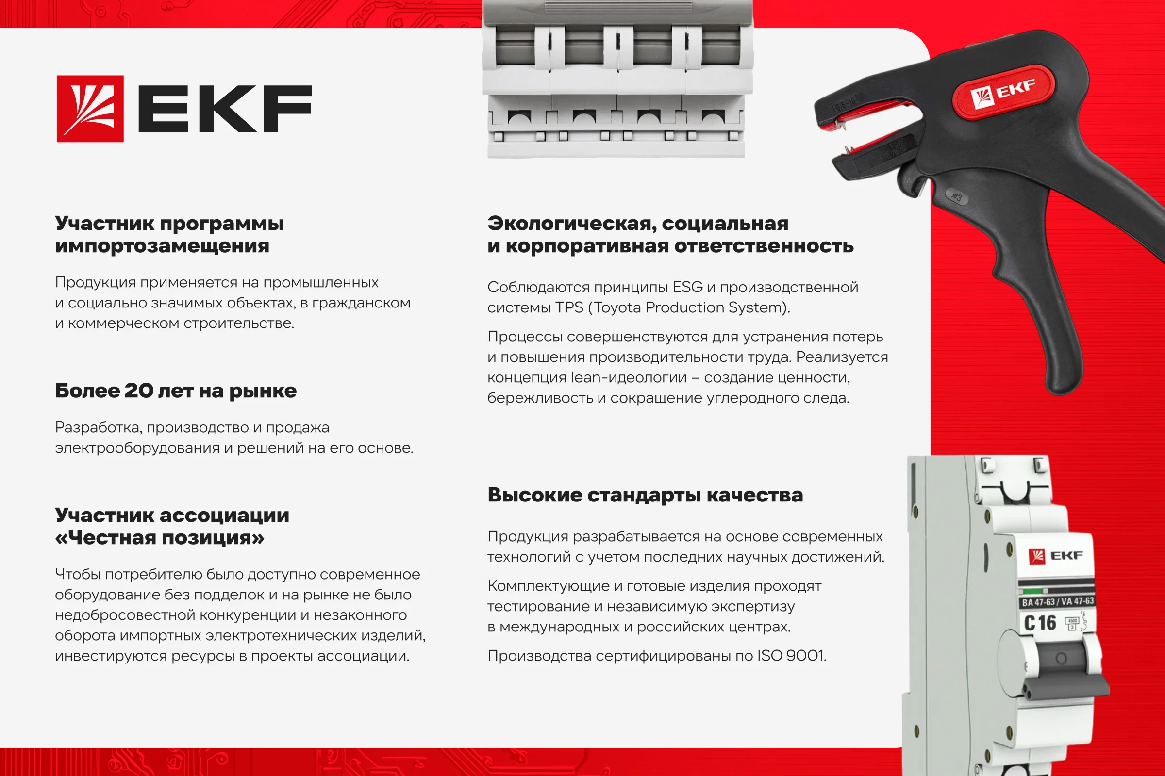 Крепежная лента EKF 10 мм, 33 м HTM