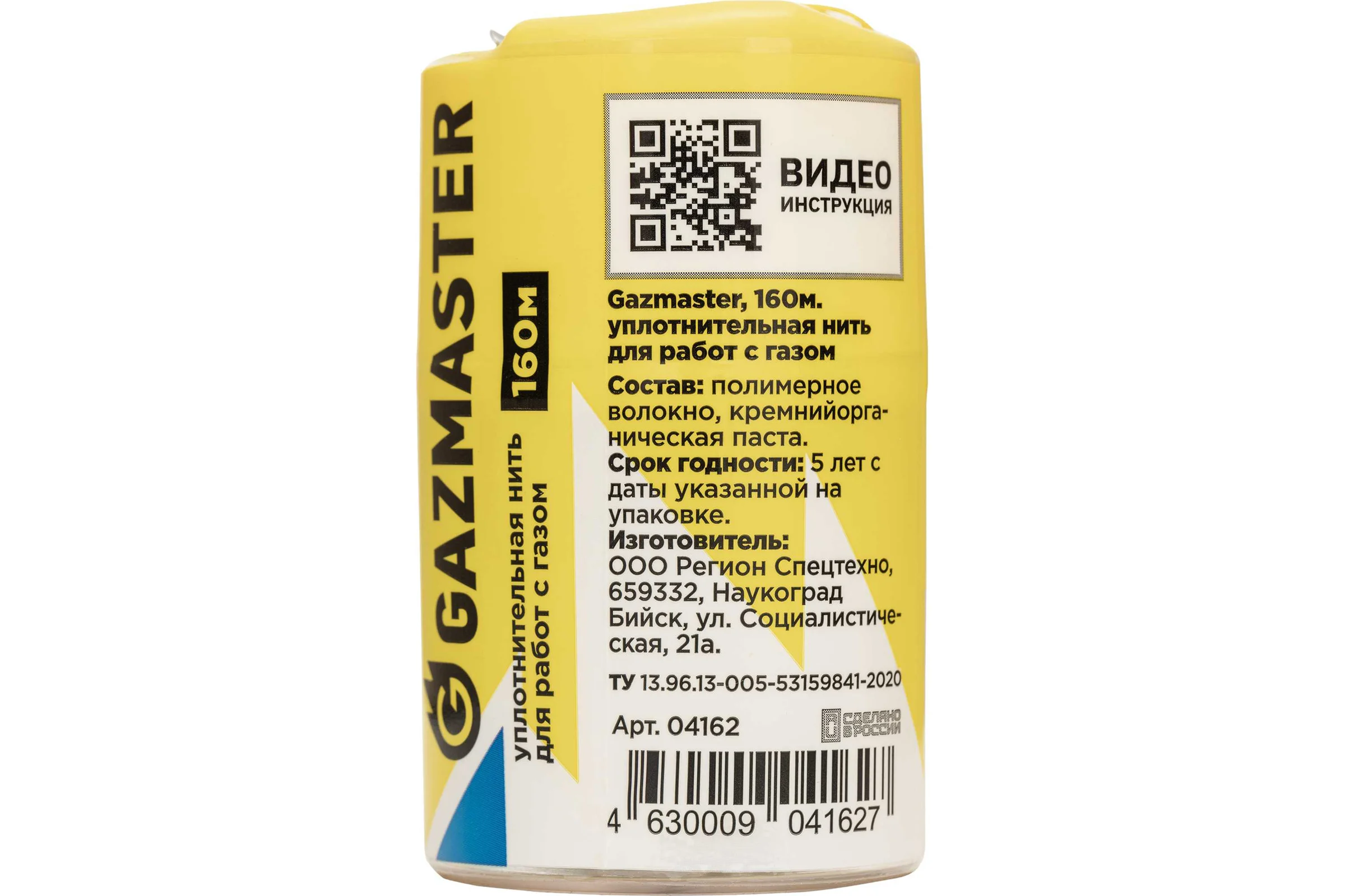 Газовая уплотнительная нить СантехМастер "GAZMASTER" бокс, 160 м 04162 4630009041627