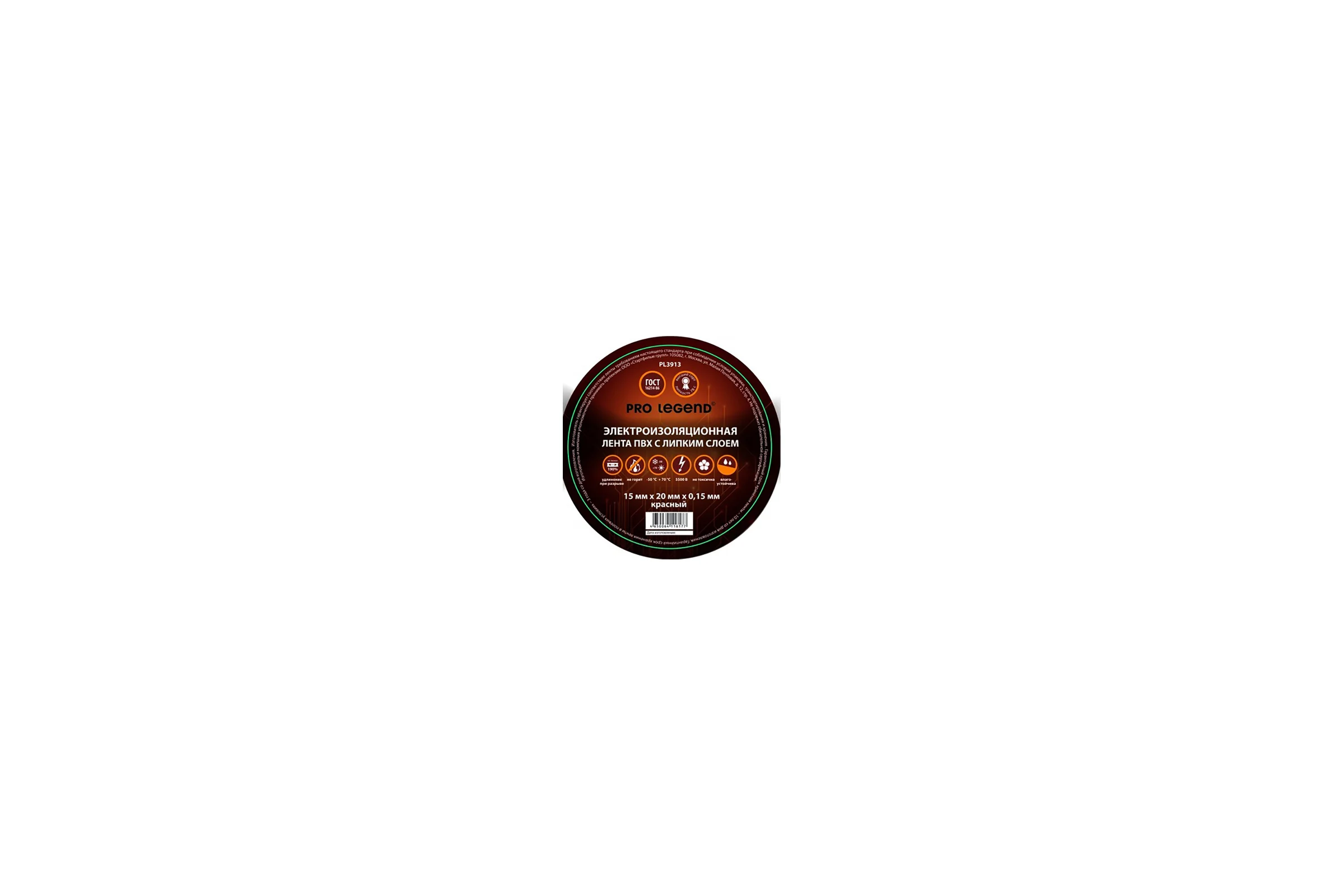 Изолента Pro Legend 15/20 красный PL3913