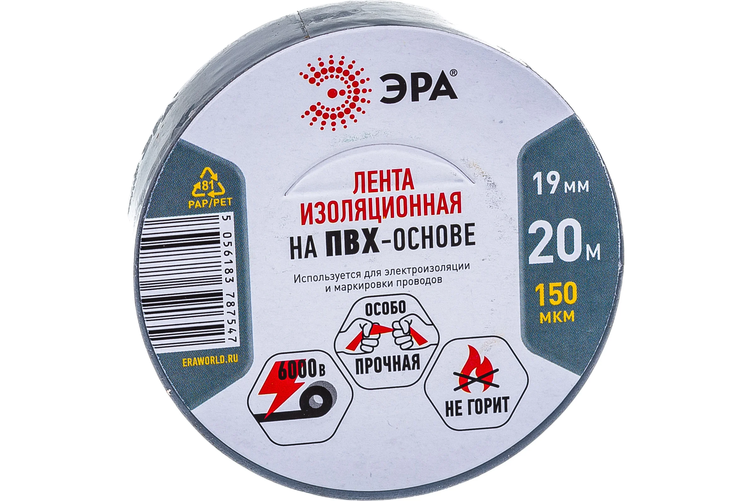 ПВХ-изолента Эра 19х20 м серая Б0039315