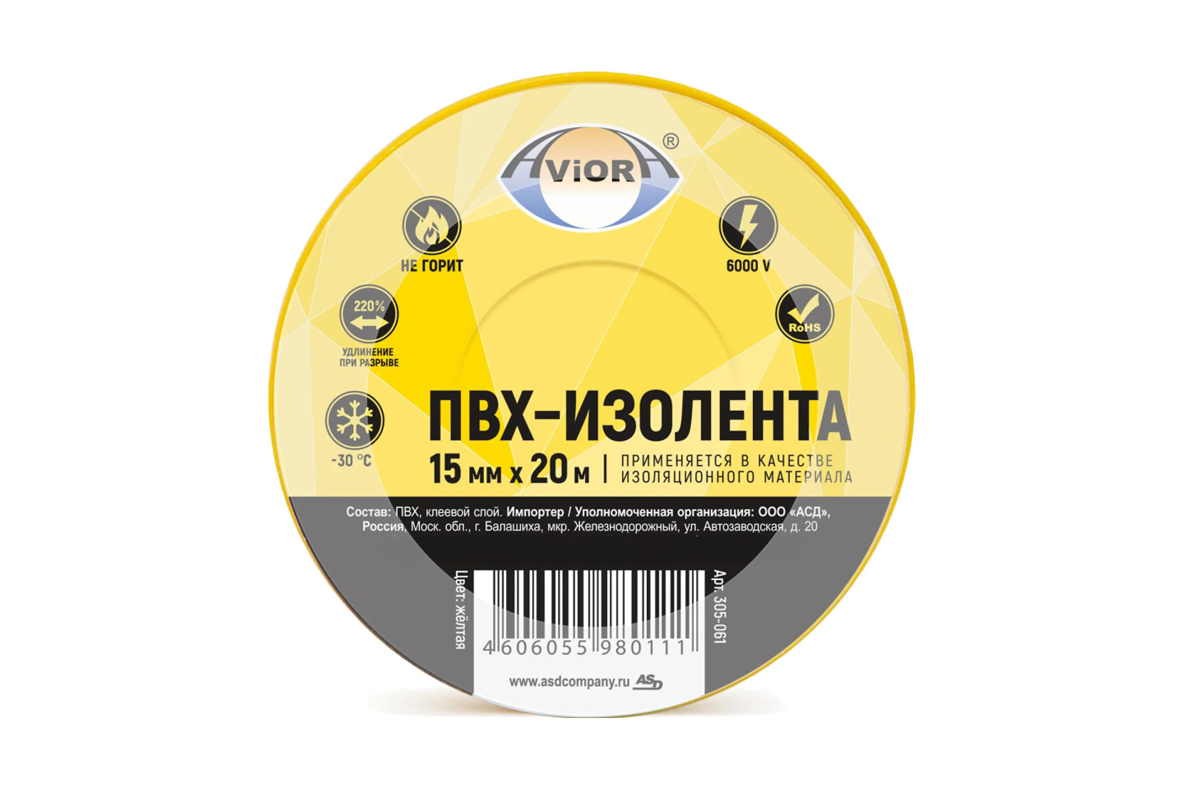 Изолента ПВХ AVIORA 15 мм, 20 м, желтая 305-061