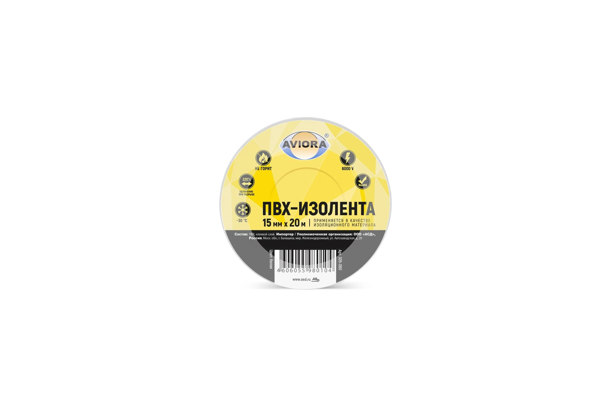 Изолента ПВХ AVIORA 15 мм, 20 м, белая 305-060