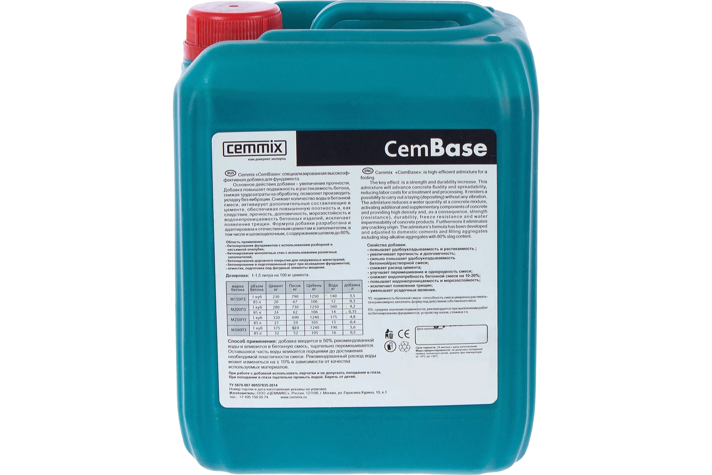 Добавка Cemmix CemBase фундамент 5 л 206775