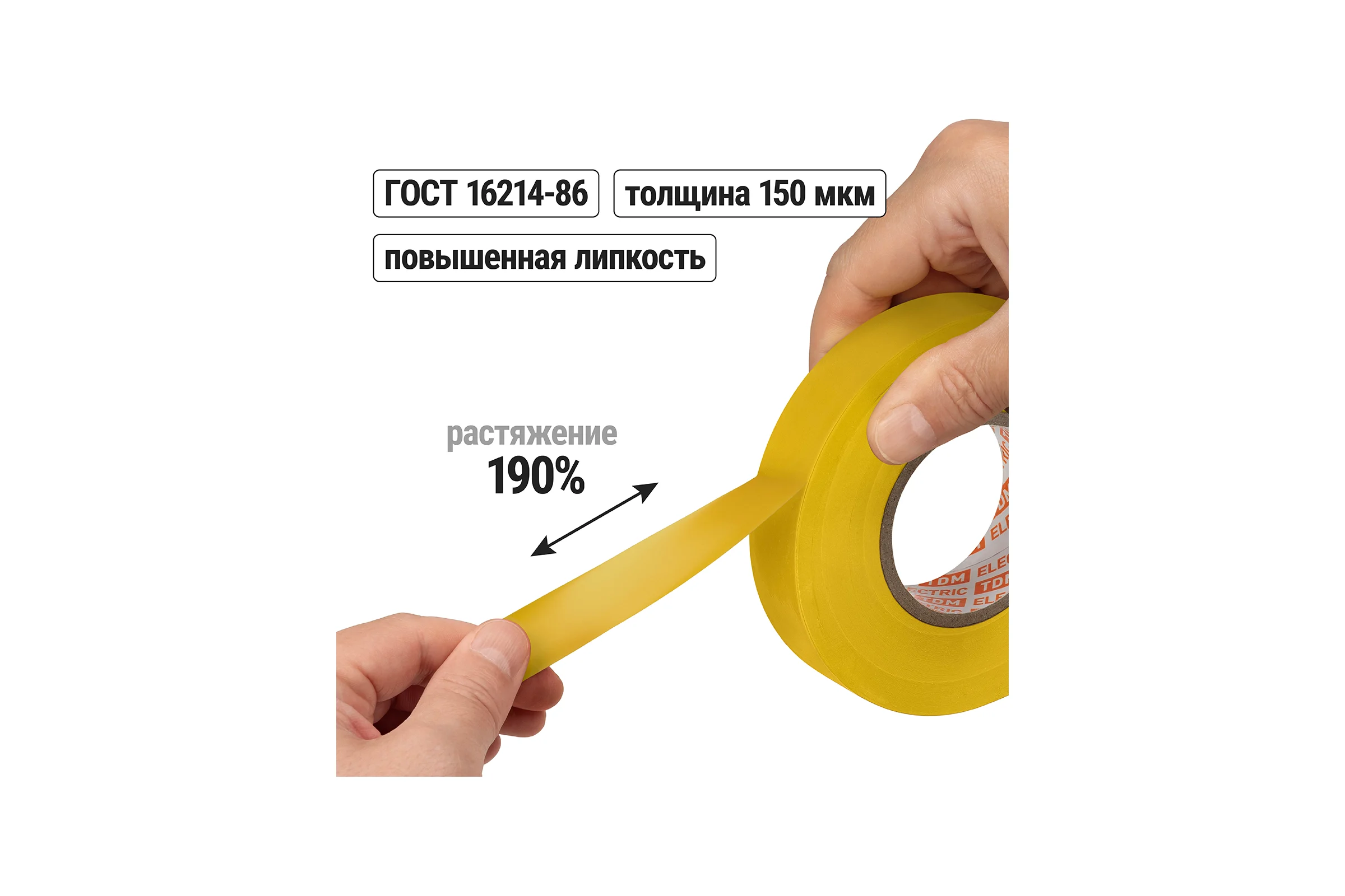 Изолента ПВХ TDM ELECTRIC 0.15х19 мм желтая 20 м SQ0526-0002