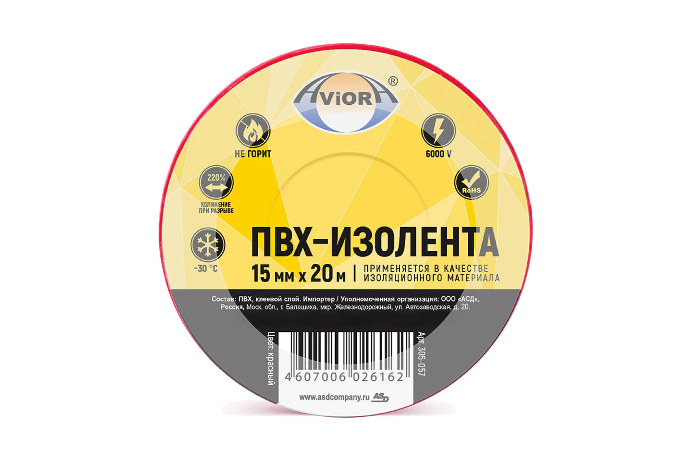 Изолента ПВХ Aviora 15 мм x 20 м красная 305-057