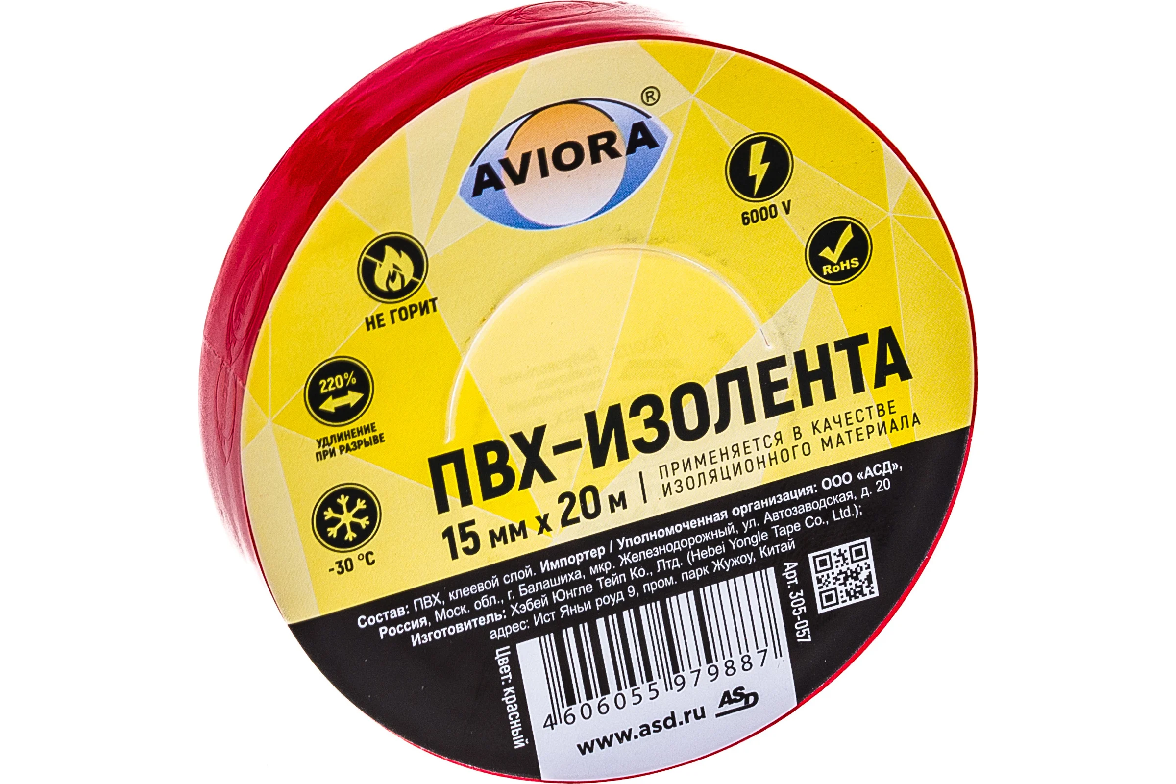 Изолента ПВХ Aviora 15 мм x 20 м красная 305-057