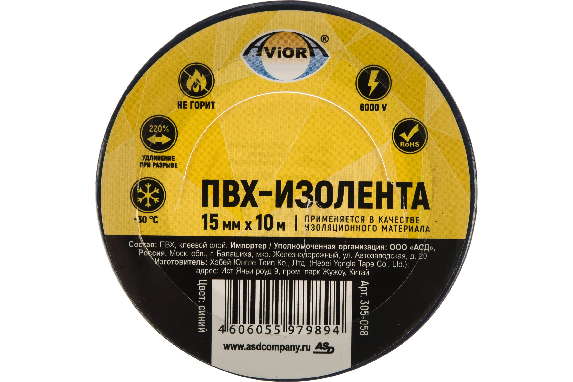 Изолента ПВХ Aviora 15 мм x 10 м синяя 305-058