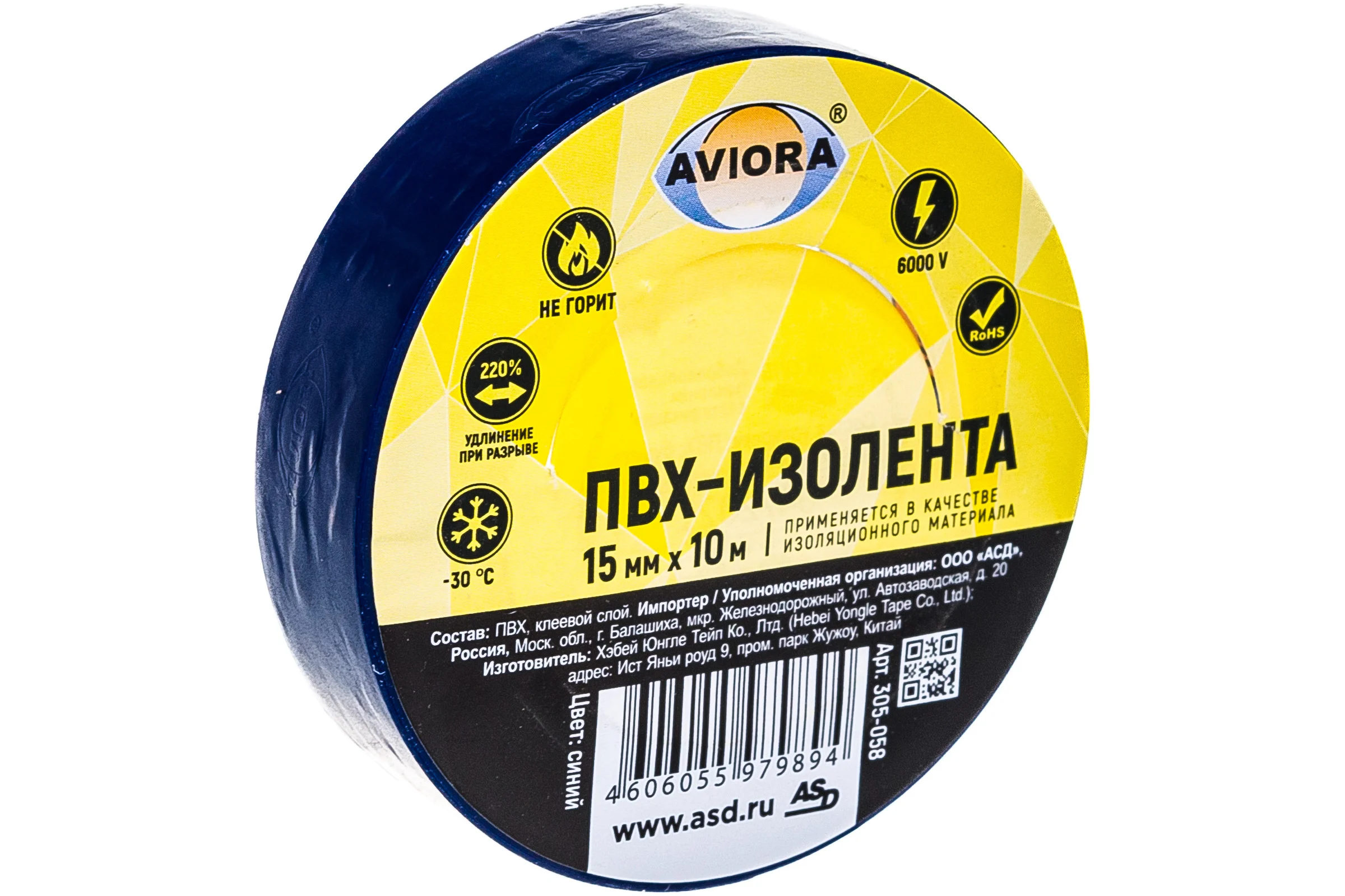 Изолента ПВХ Aviora 15 мм x 10 м синяя 305-058