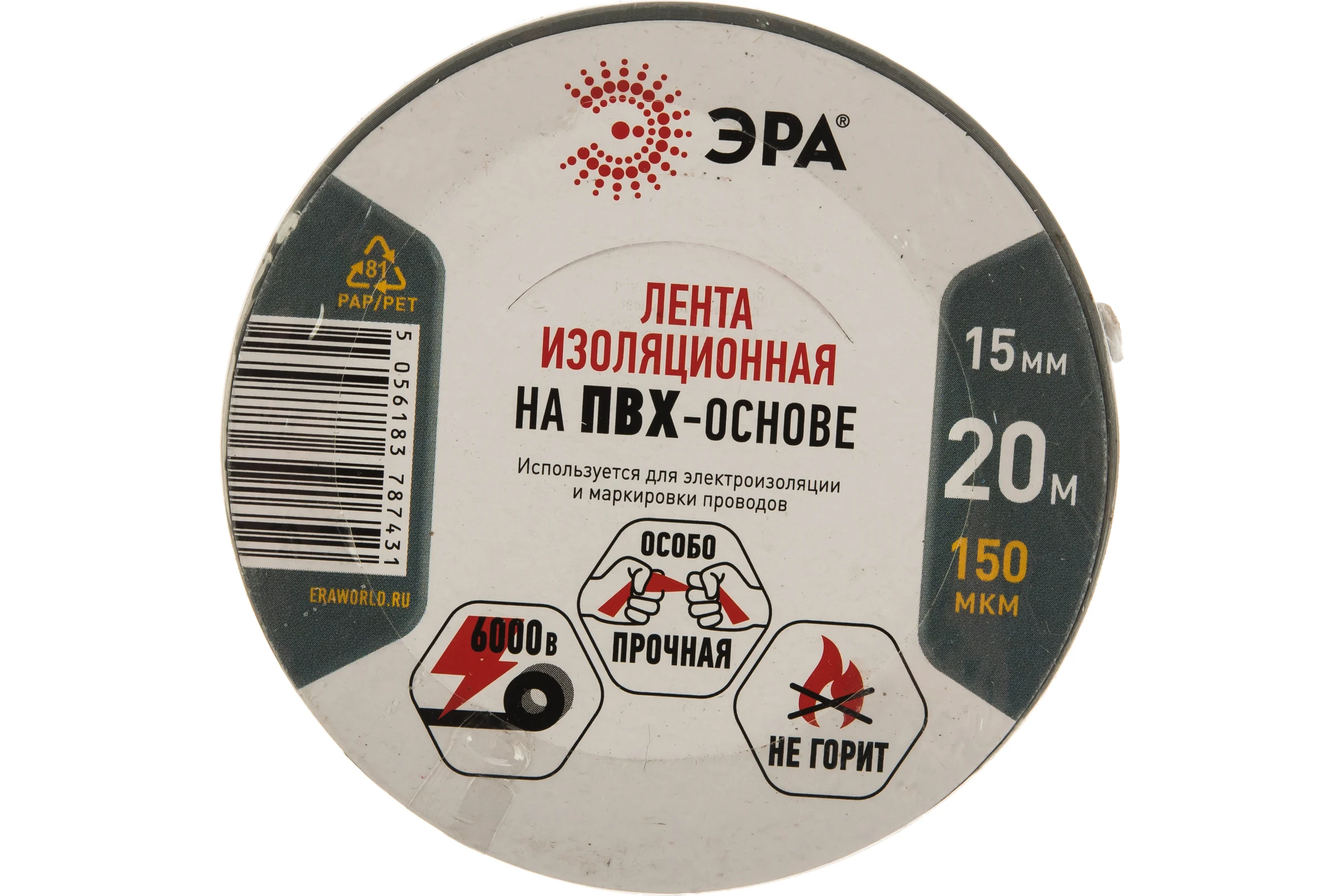 ПВХ-изолента Эра 15х20 м серая Б0039314