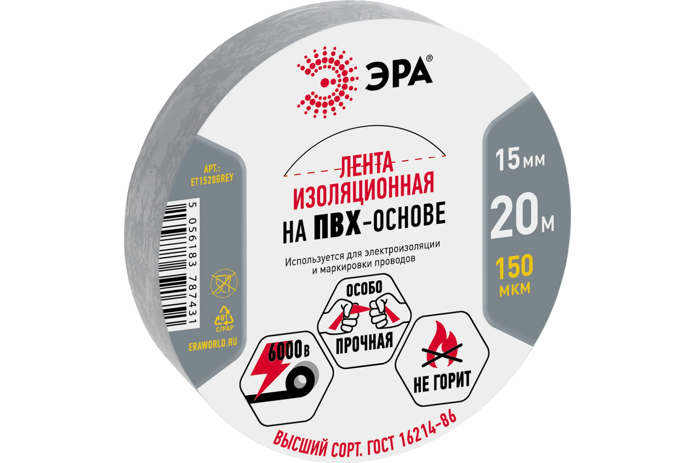 ПВХ-изолента Эра 15х20 м серая Б0039314