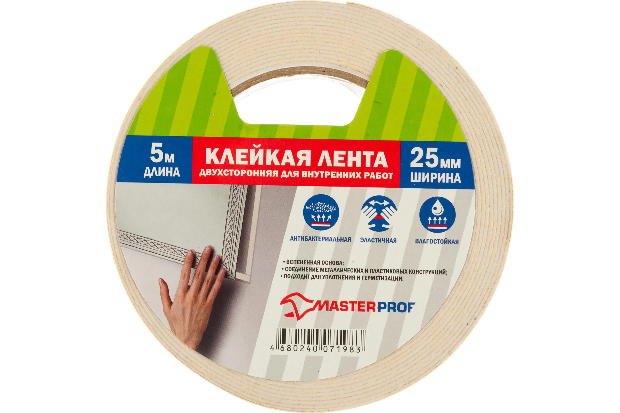 Клейкая лента на вспененной основе MasterProf 25 мм х 5 м HS.070035