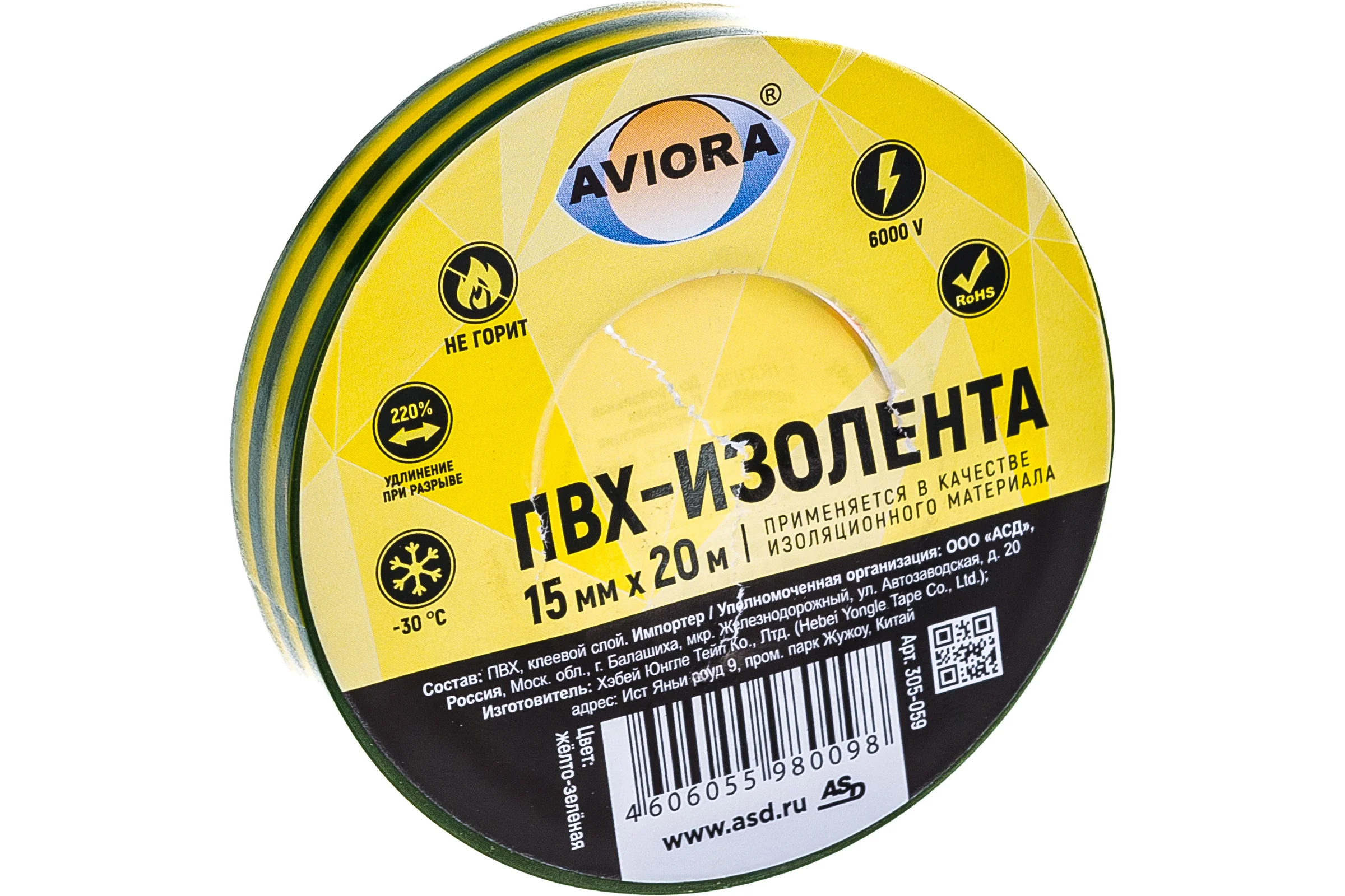 Изолента ПВХ Aviora 15 мм x 20 м желто-зеленая 305-059