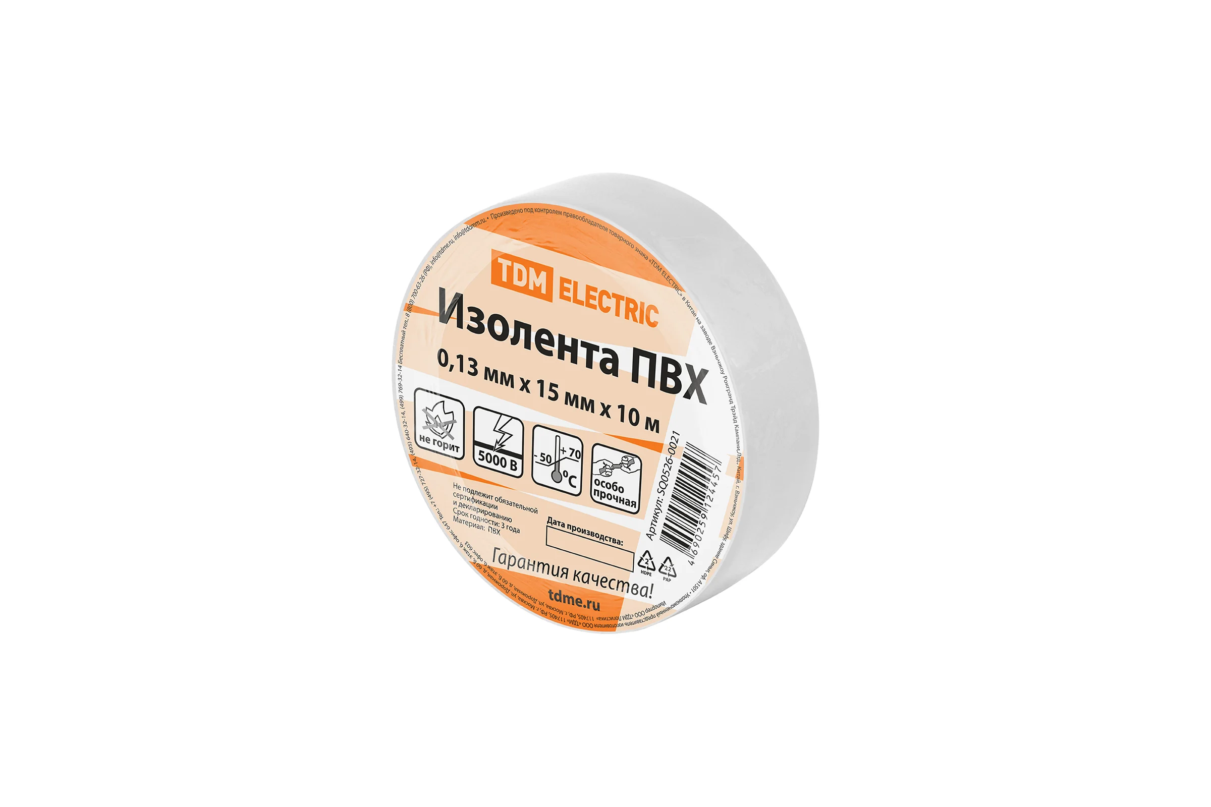 Изолента ПВХ TDM ELECTRIC 0.13х15 мм белая 10 м SQ0526-0021