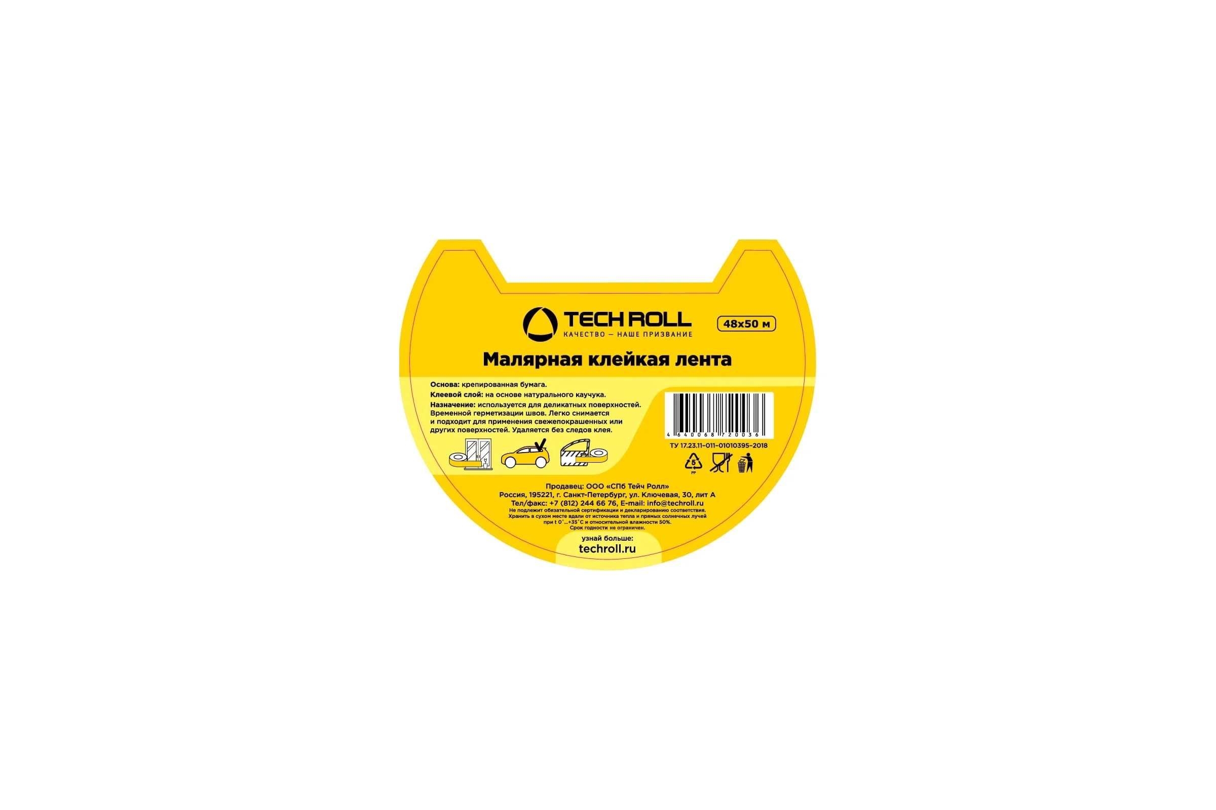 Малярная лента Techroll 48 мм x 50 м 1800 м 36 шт. Ш/к_059154584