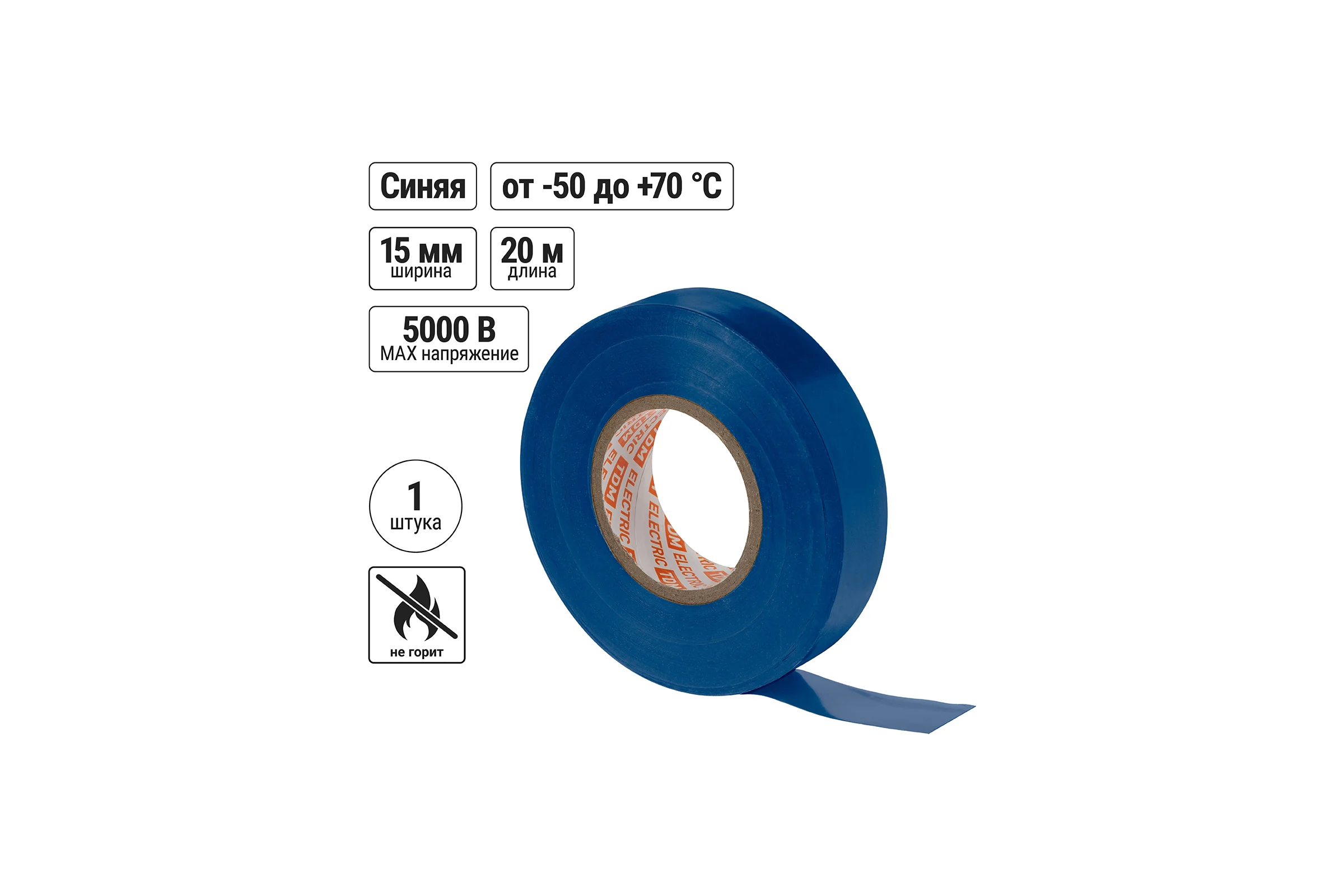 Изолента ПВХ TDM ELECTRIC 0.13х15 мм синяя 20 м SQ0526-0015