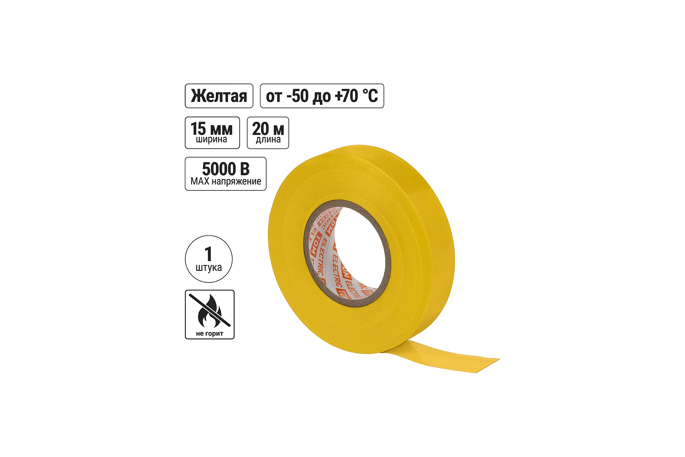 Изолента ПВХ TDM ELECTRIC 0.13х15 мм желтая 20 м SQ0526-0012