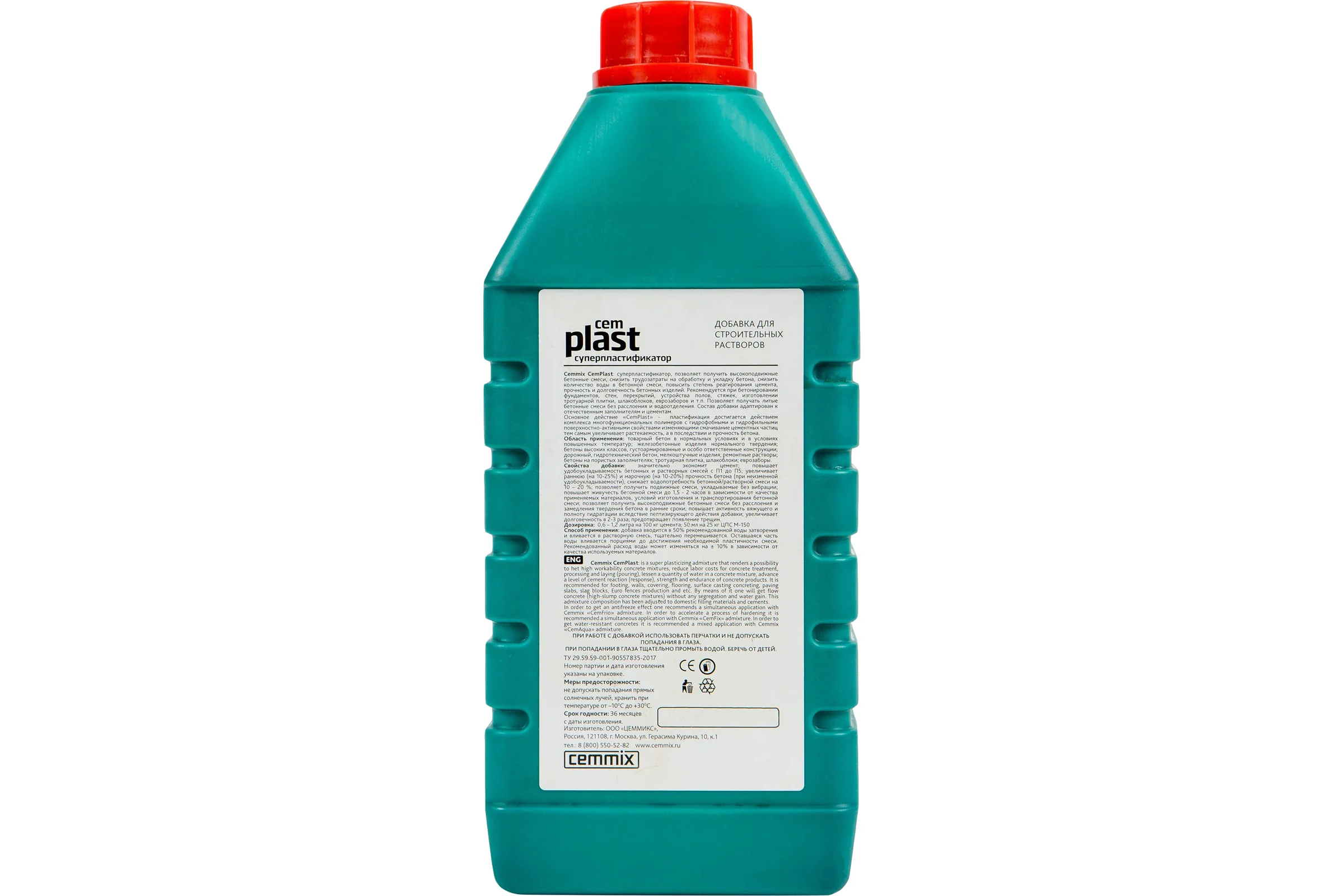 Пластификатор Cemmix CemPlast 1 л 206780