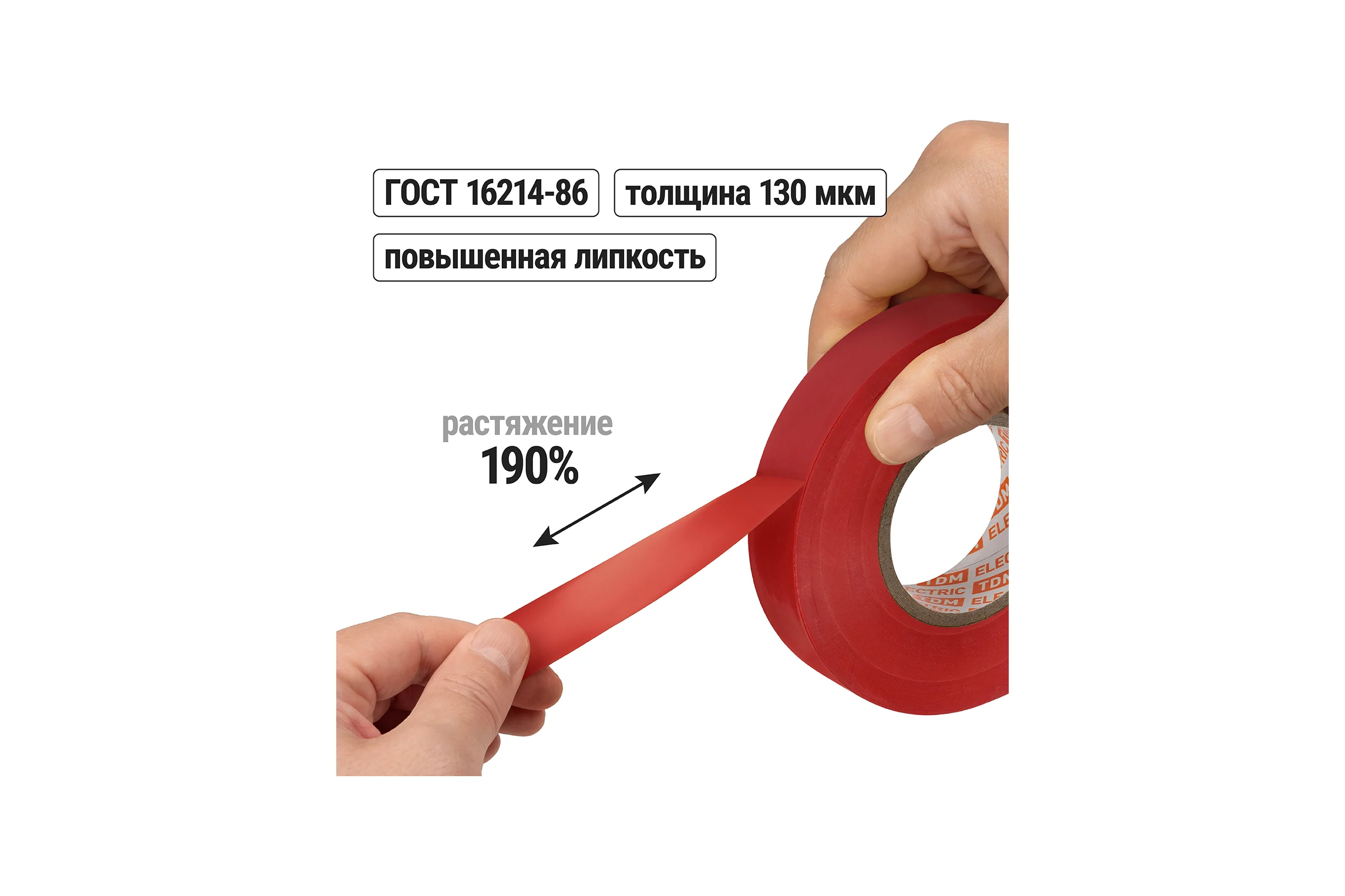 Изолента ПВХ TDM ELECTRIC 0.13х15 мм красная 20 м SQ0526-0013