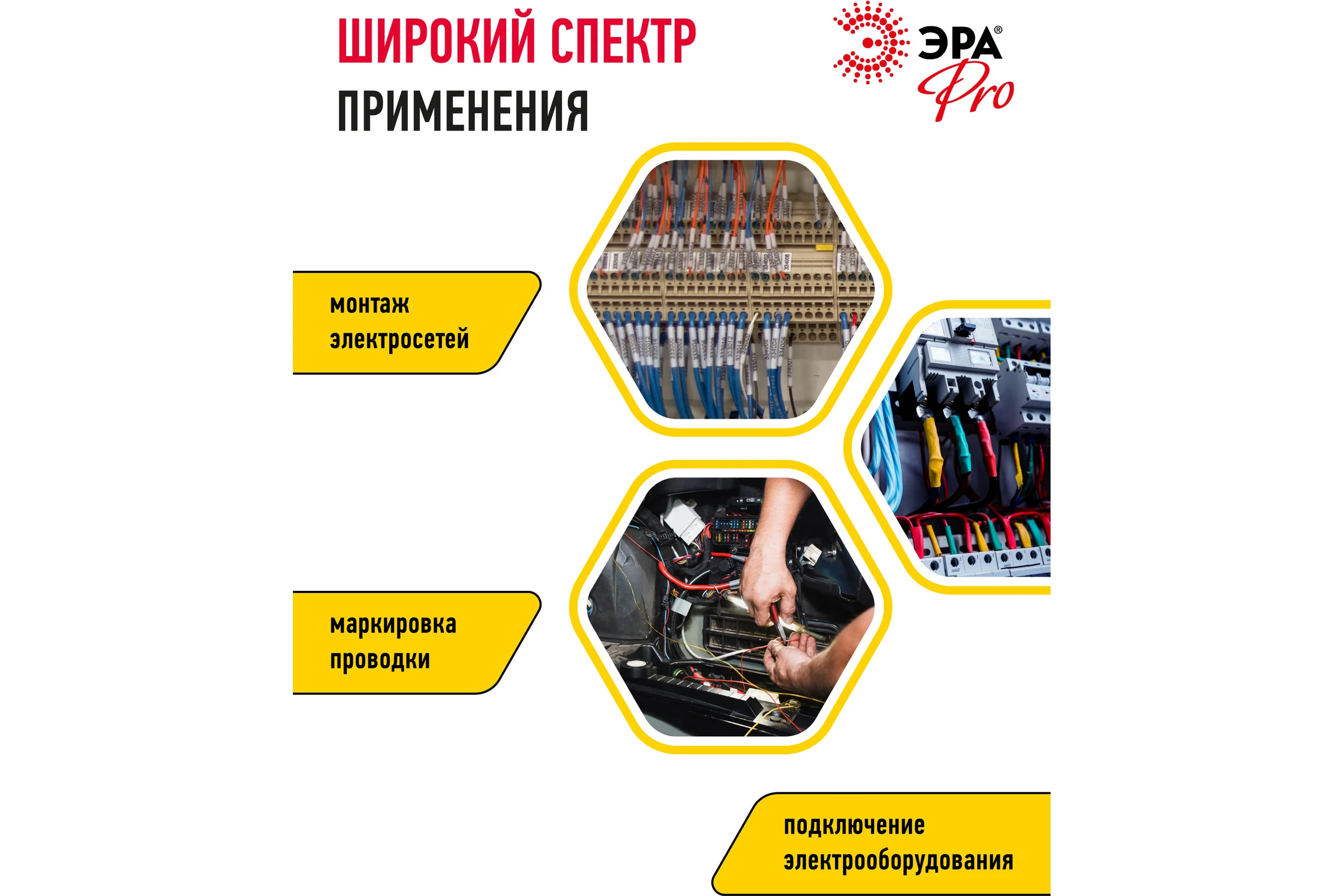 ПВХ-изолента Эра Pro Супер Плюс 19х20м 180 мкм черная Б0027915
