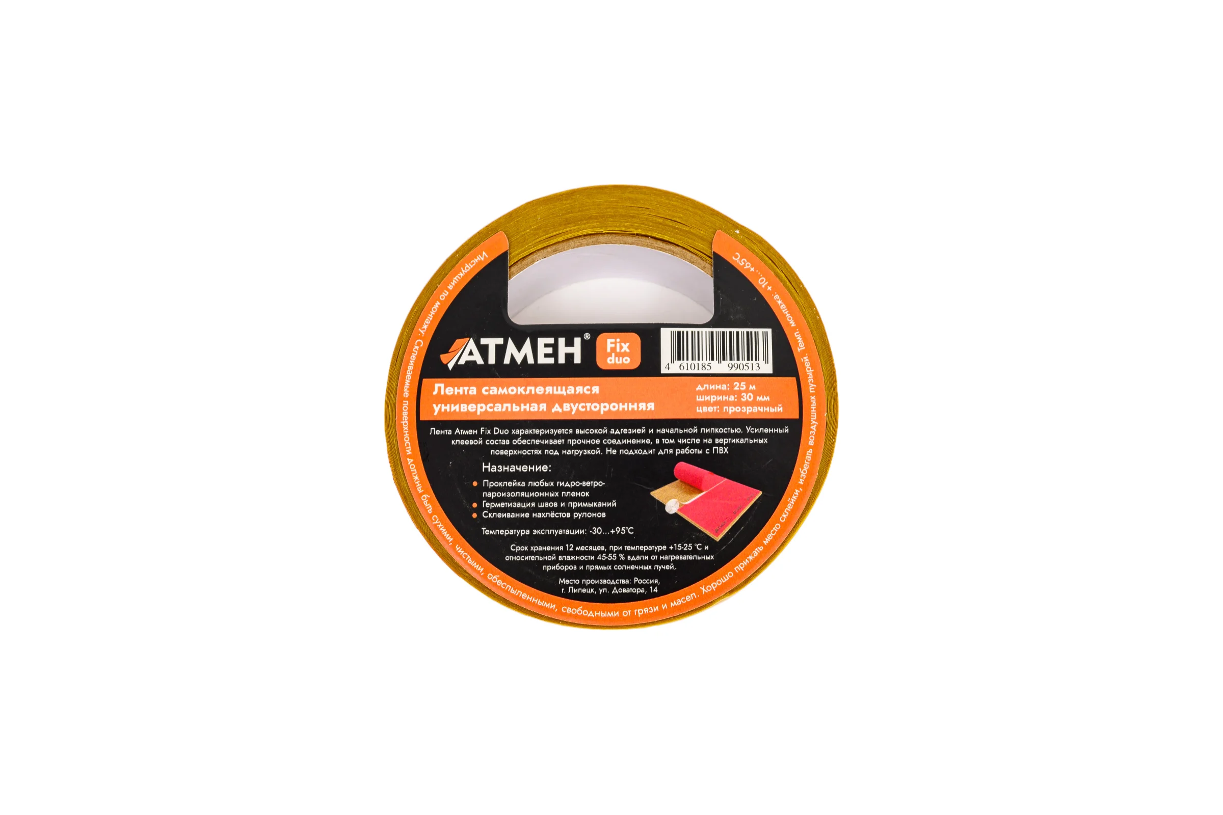 Лента Атмен fix duo 30 мм, 25 м FixDuo