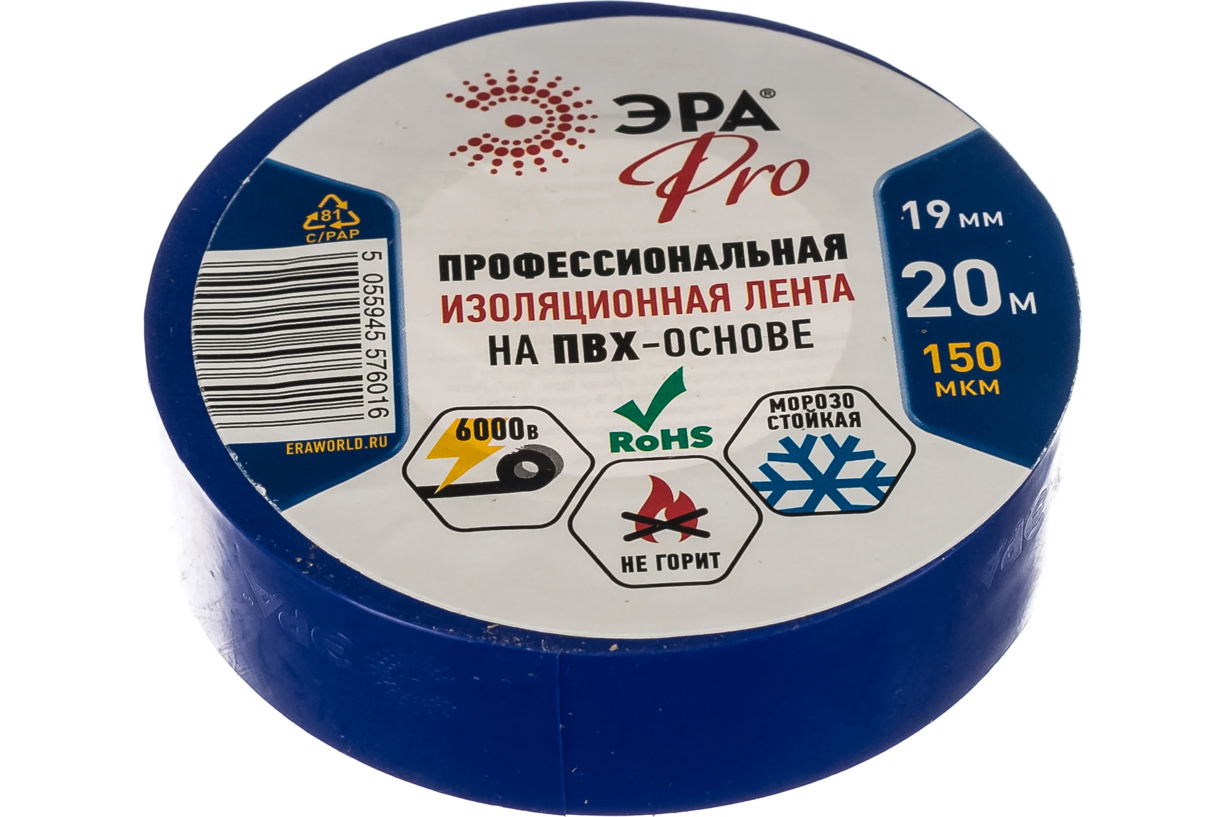 ПВХ-изолента Эра Pro Профессиональная 19х20 м 150 мкм синяя Б0027918