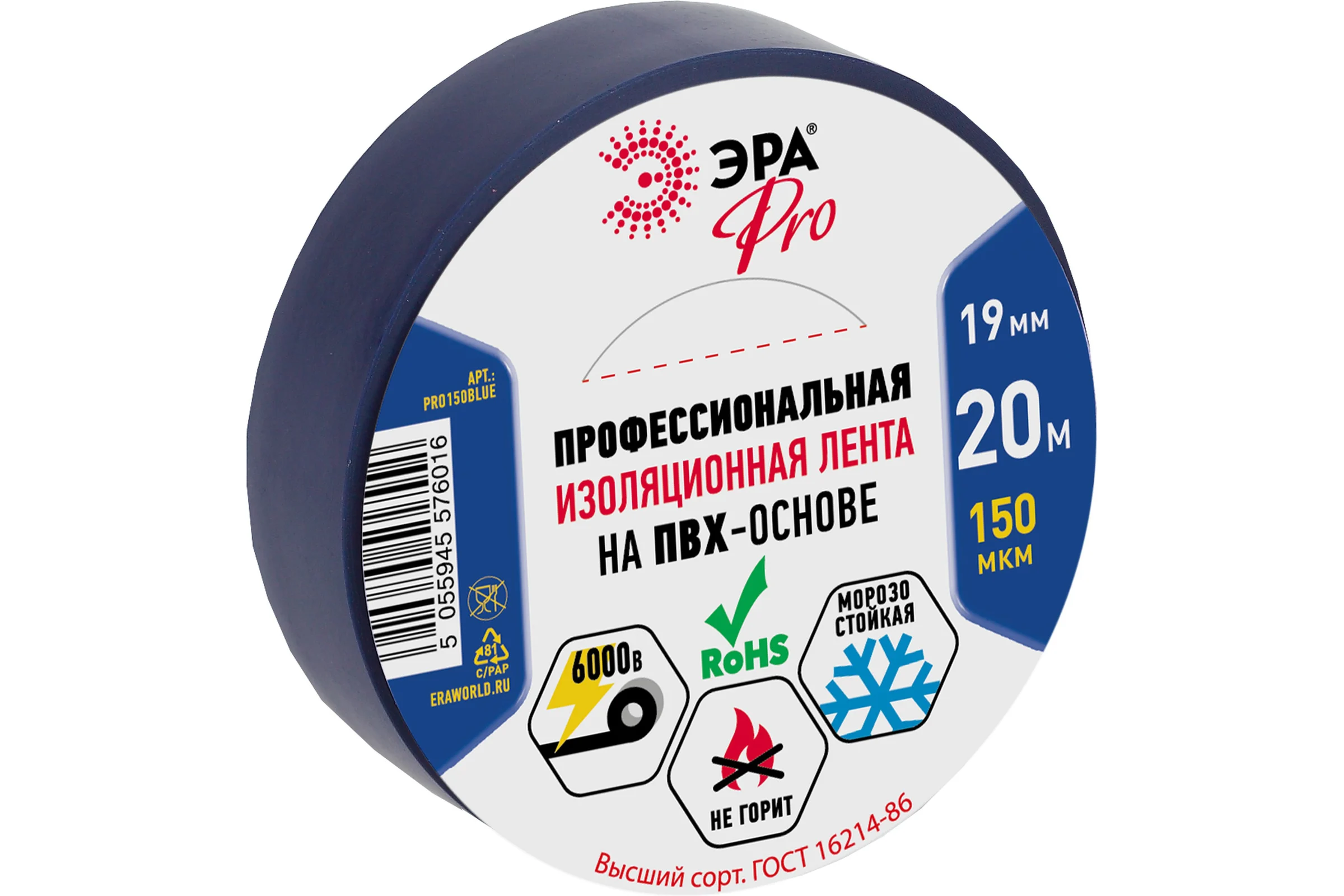 ПВХ-изолента Эра Pro Профессиональная 19х20 м 150 мкм синяя Б0027918